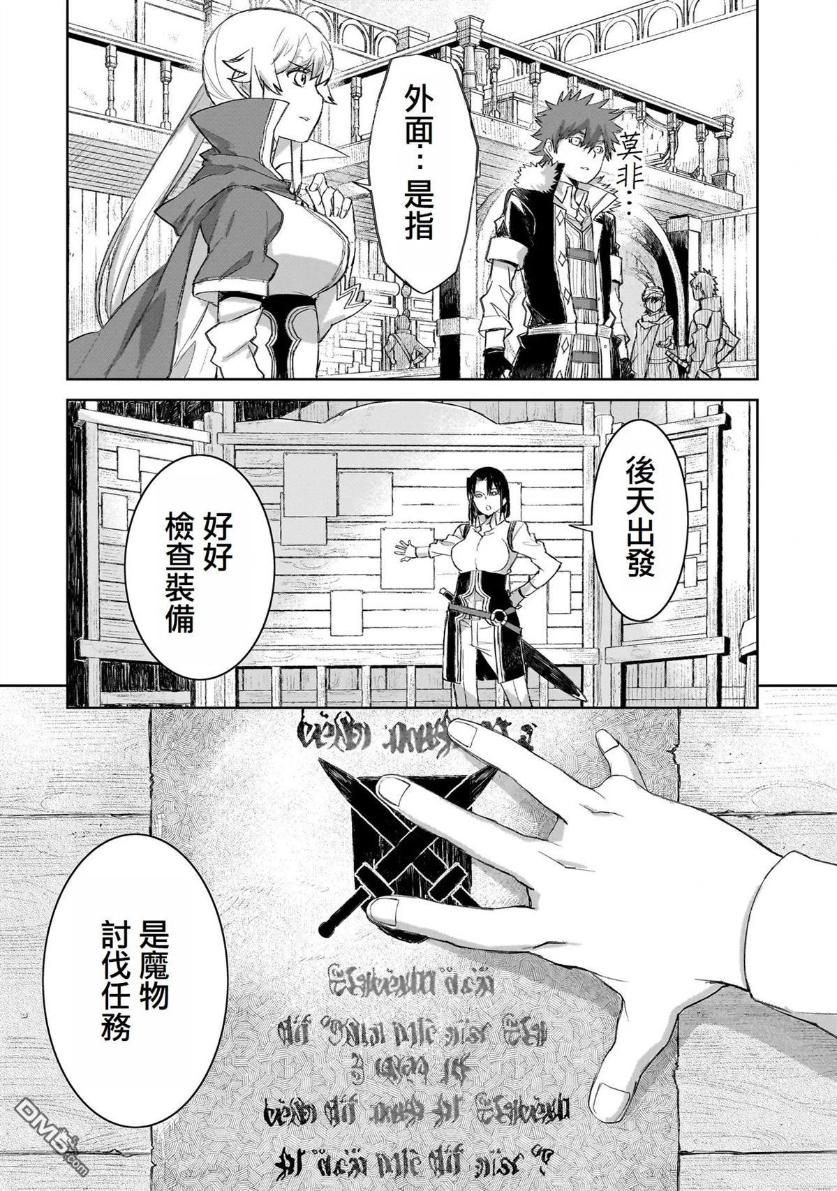 7th 第8话 第30页