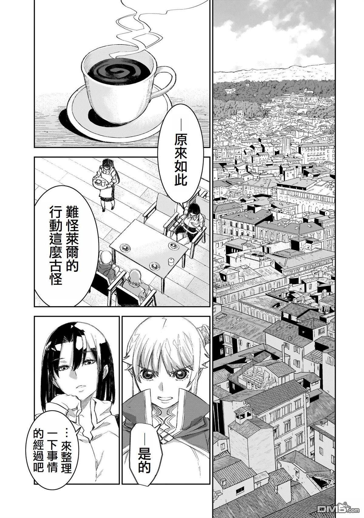 7th 第8话 第5页