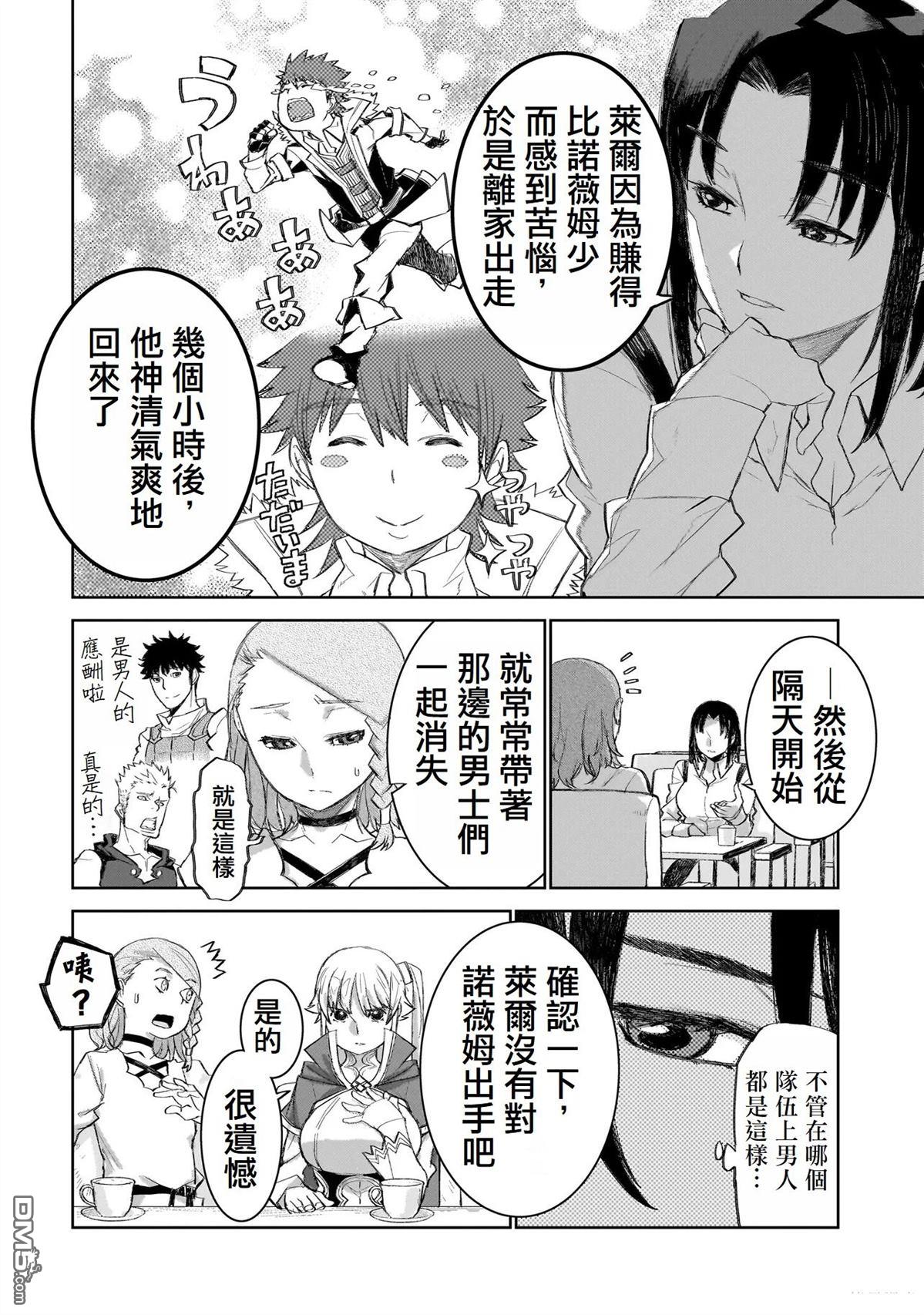 7th 第8话 第6页