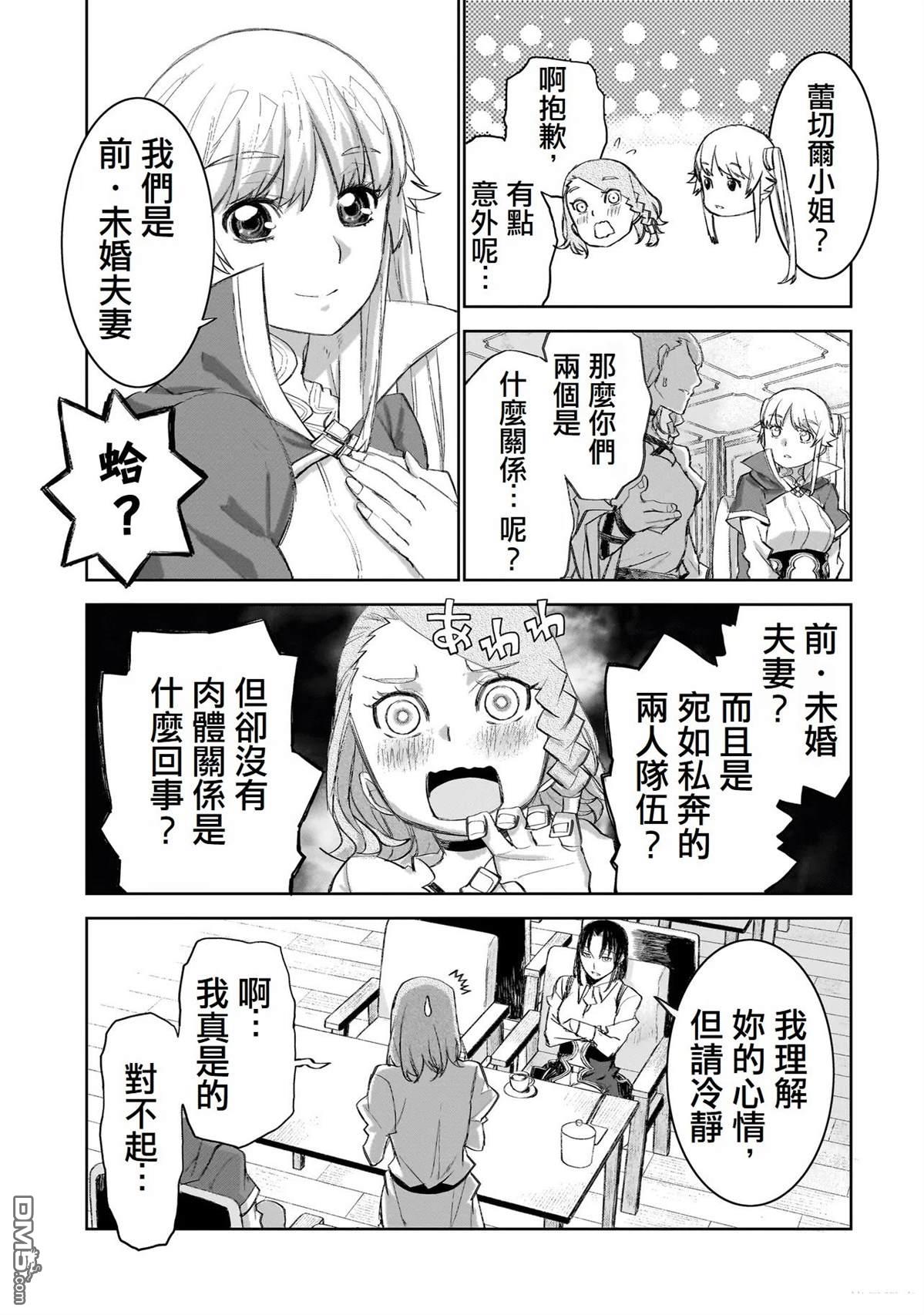 7th 第8话 第7页