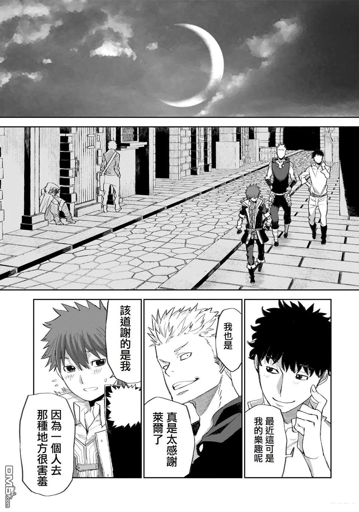 7th 第8话 第9页