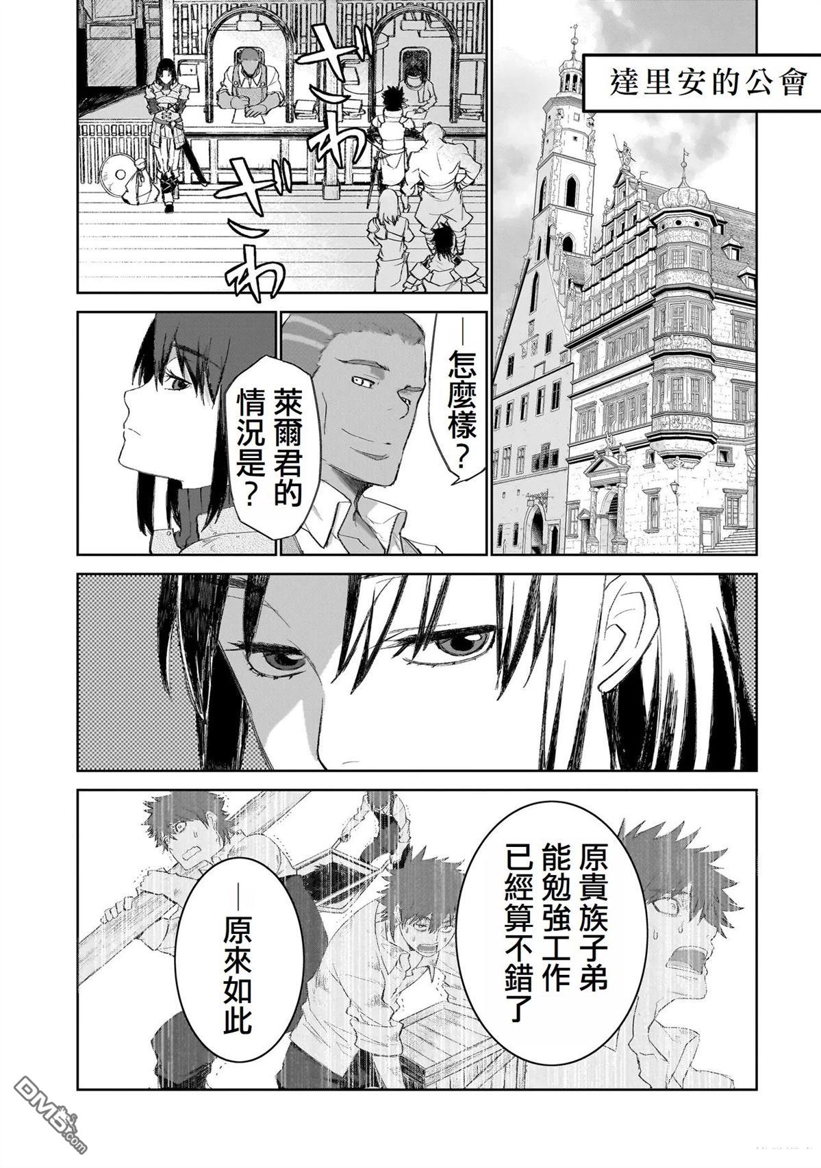 7th 第9话 第1页