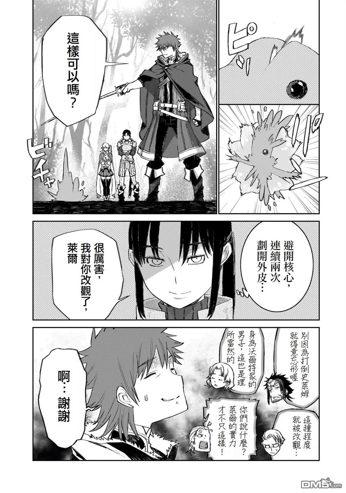 7th 第9话 第10页