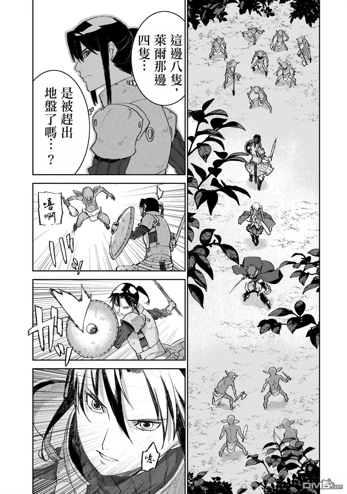 7th 第9话 第14页