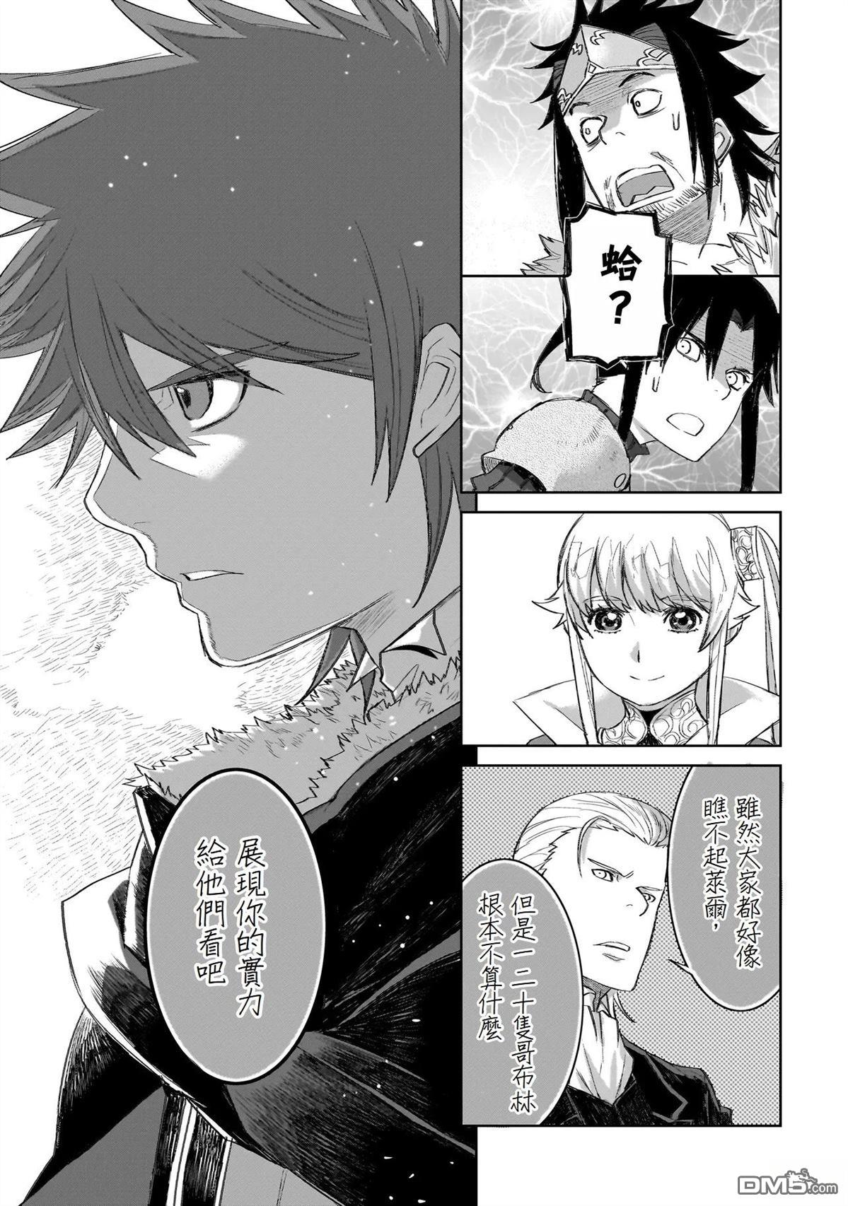 7th 第9话 第16页