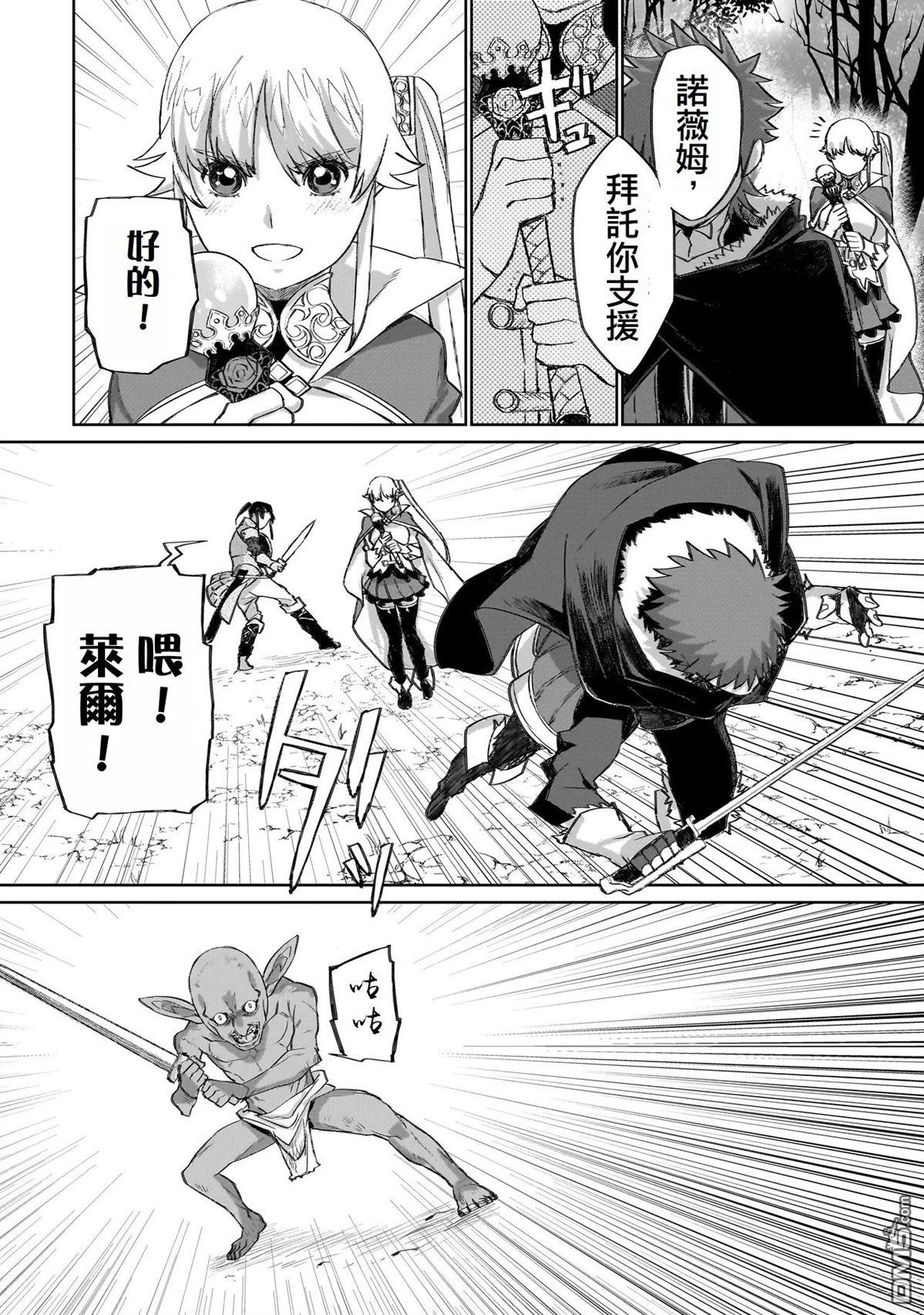 7th 第9话 第17页