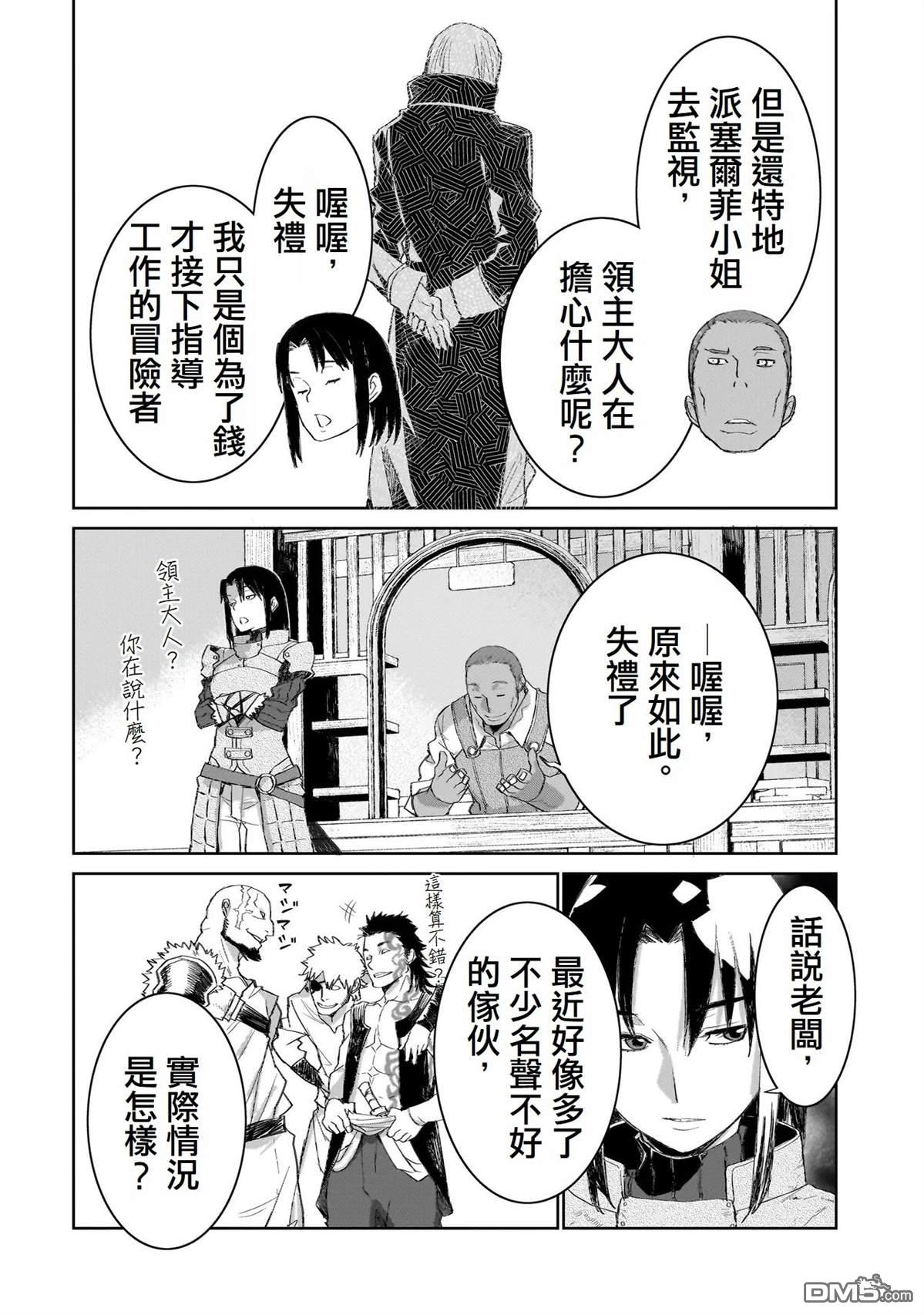 7th 第9话 第2页