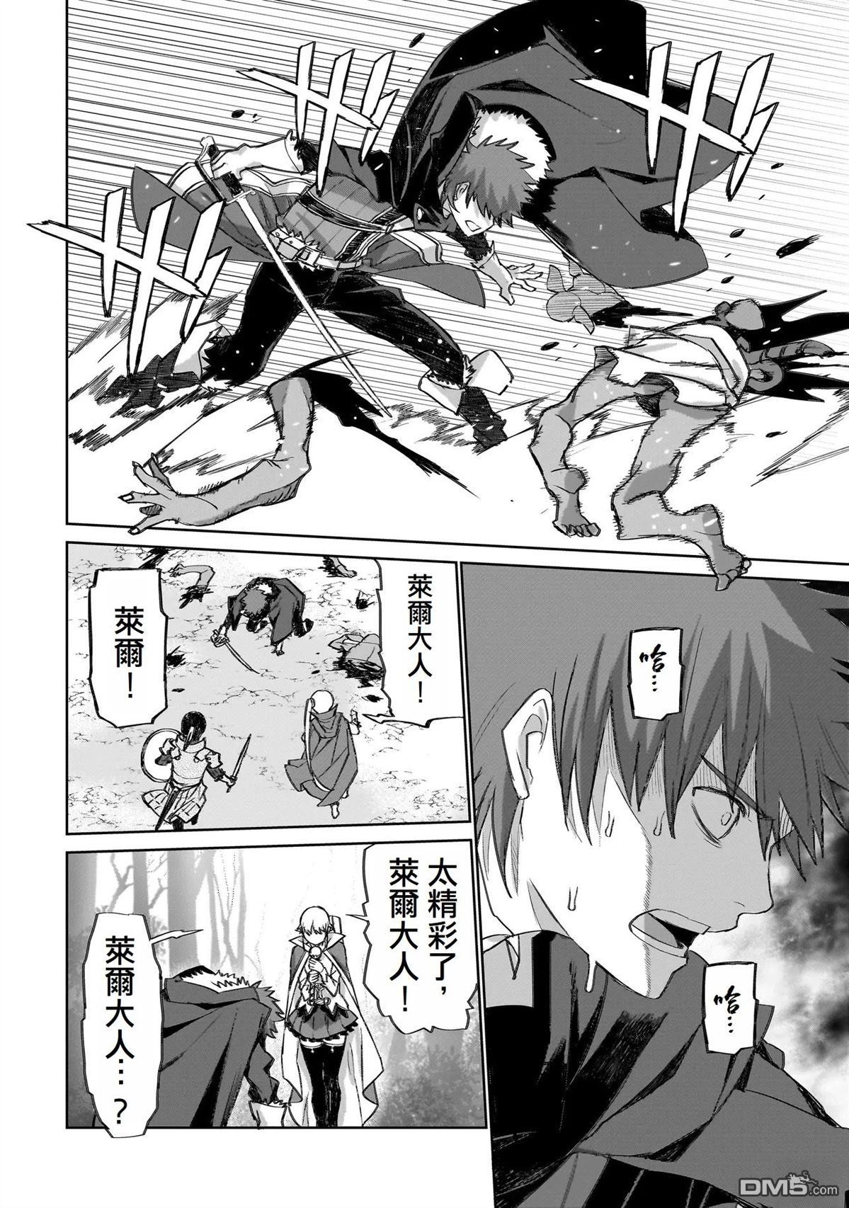 7th 第9话 第26页
