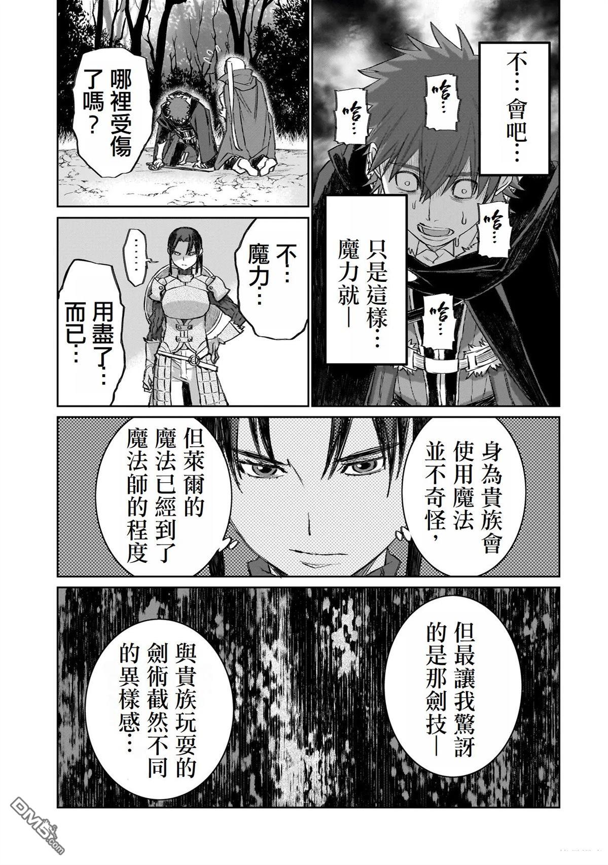 7th 第9话 第27页
