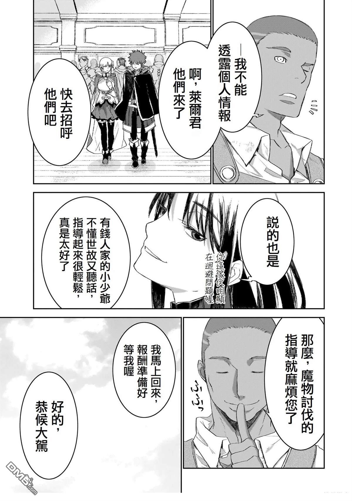 7th 第9话 第3页