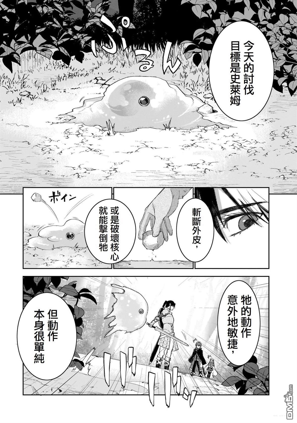 7th 第9话 第5页