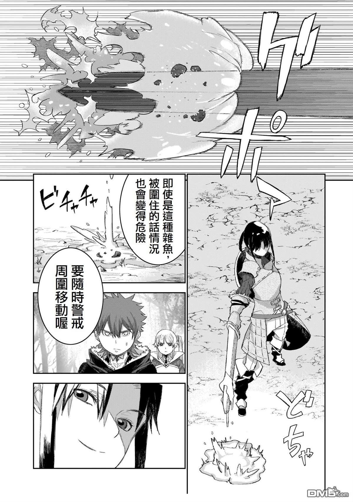 7th 第9话 第6页