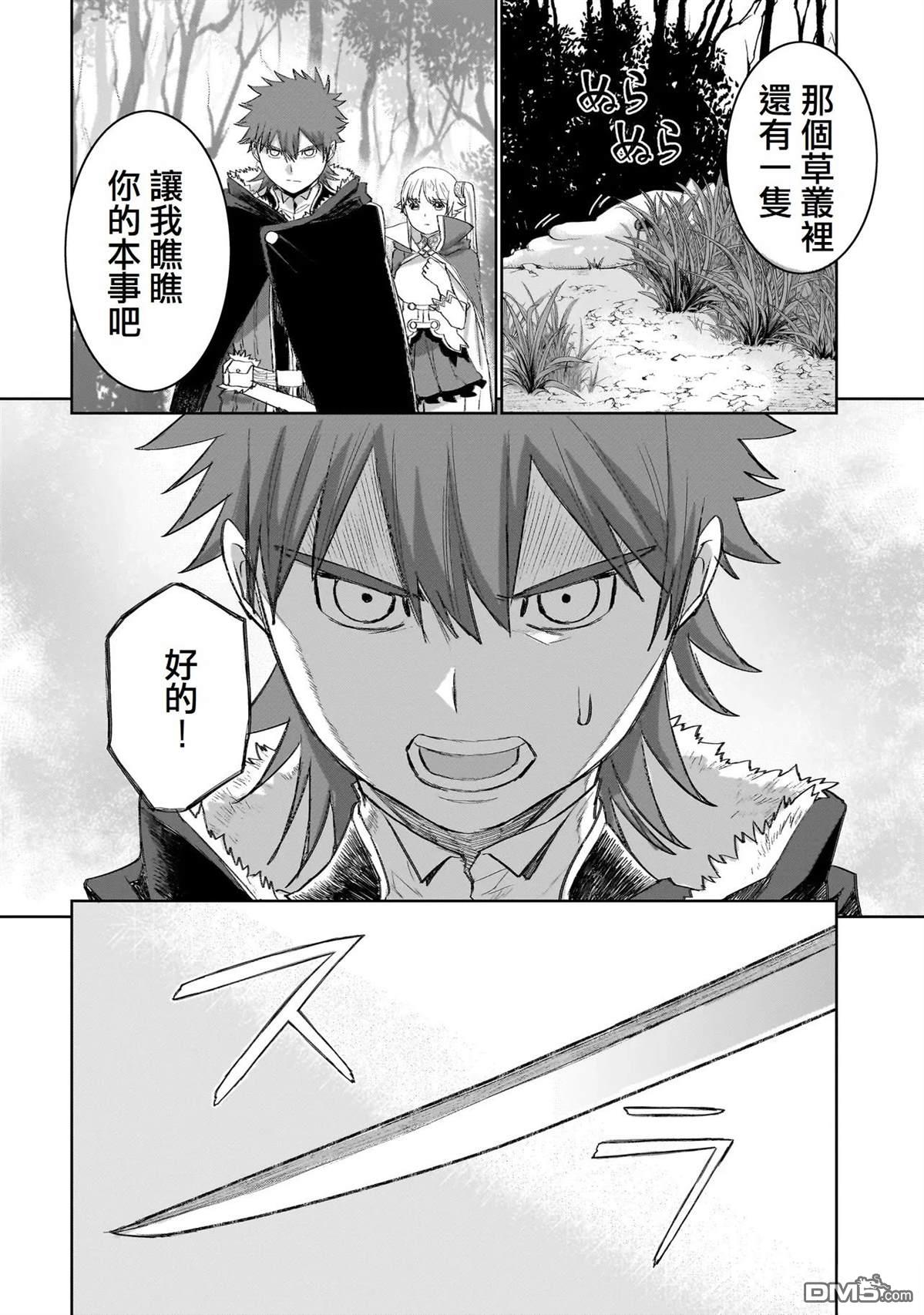 7th 第9话 第7页