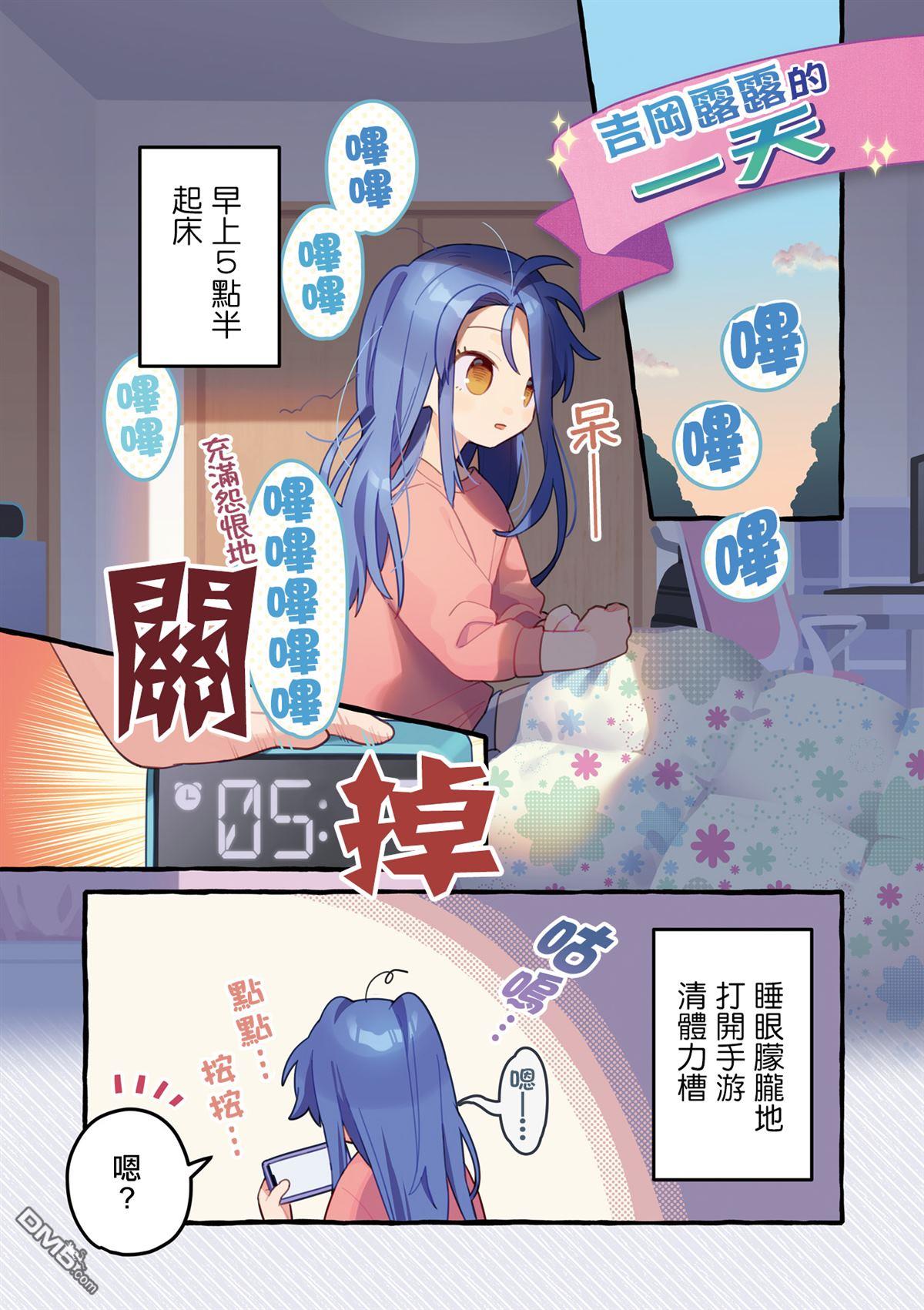 娜娜多的那么多事 [番外] 2卷彩页 第1页