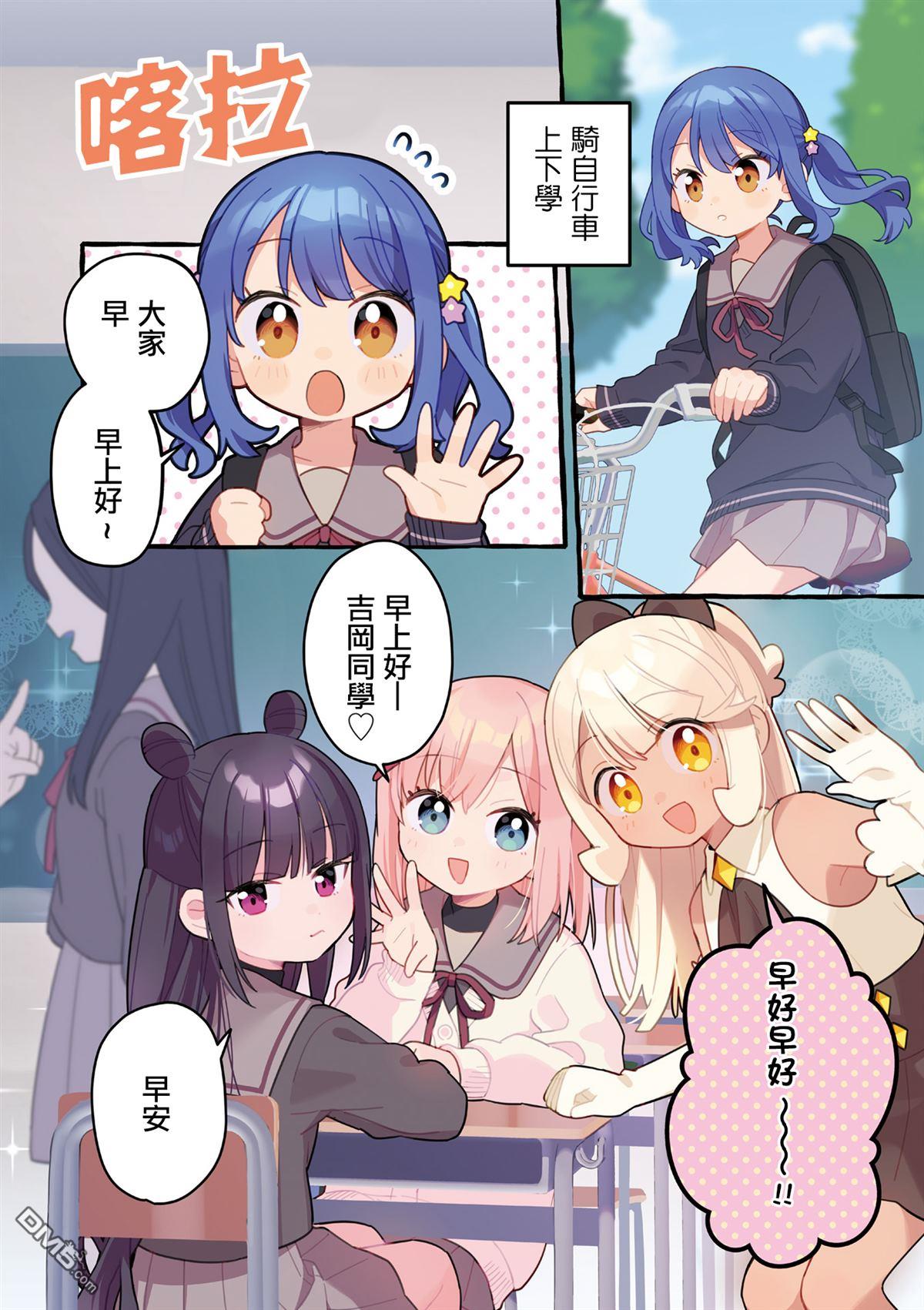 娜娜多的那么多事 [番外] 2卷彩页 第3页