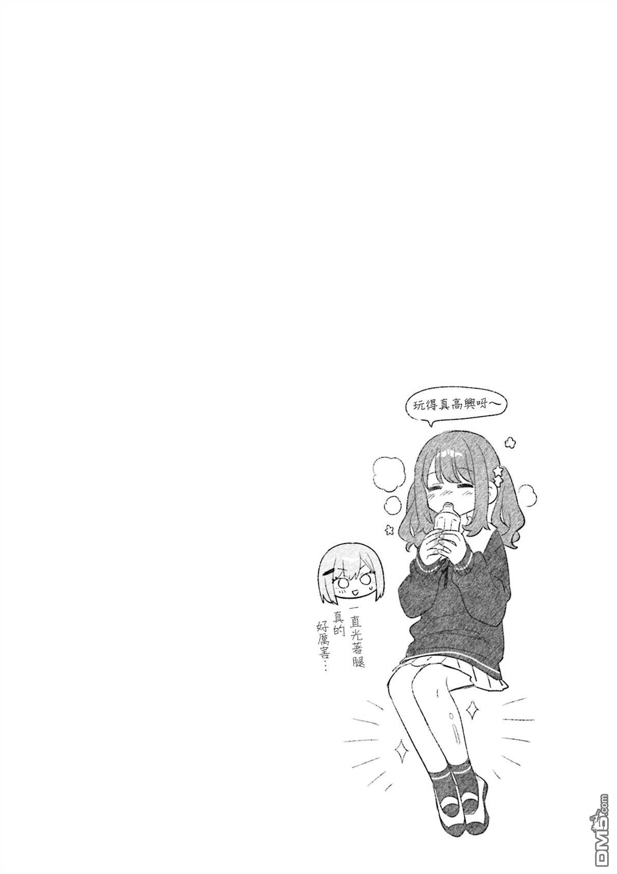 娜娜多的那么多事 [番外] 第4卷彩页 第10页