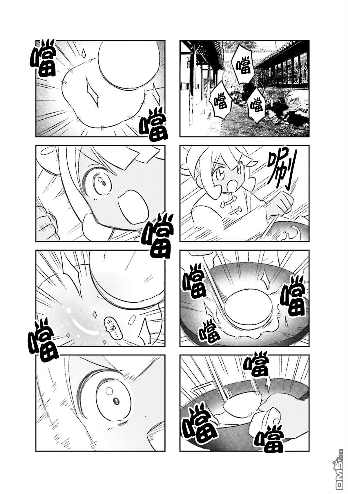 娜娜多的那么多事 [番外] 第4卷彩页 第21页