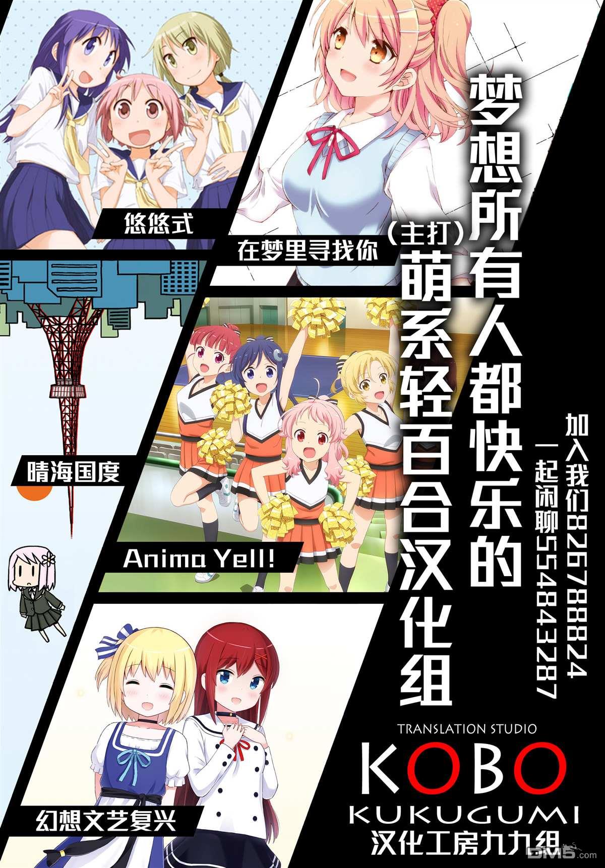 娜娜多的那么多事 [番外] 第4卷彩页 第26页