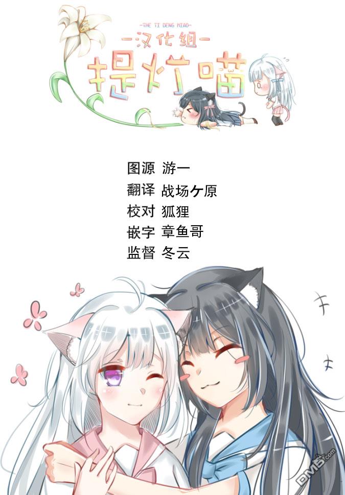 娜娜多的那么多事 第10话 第9页