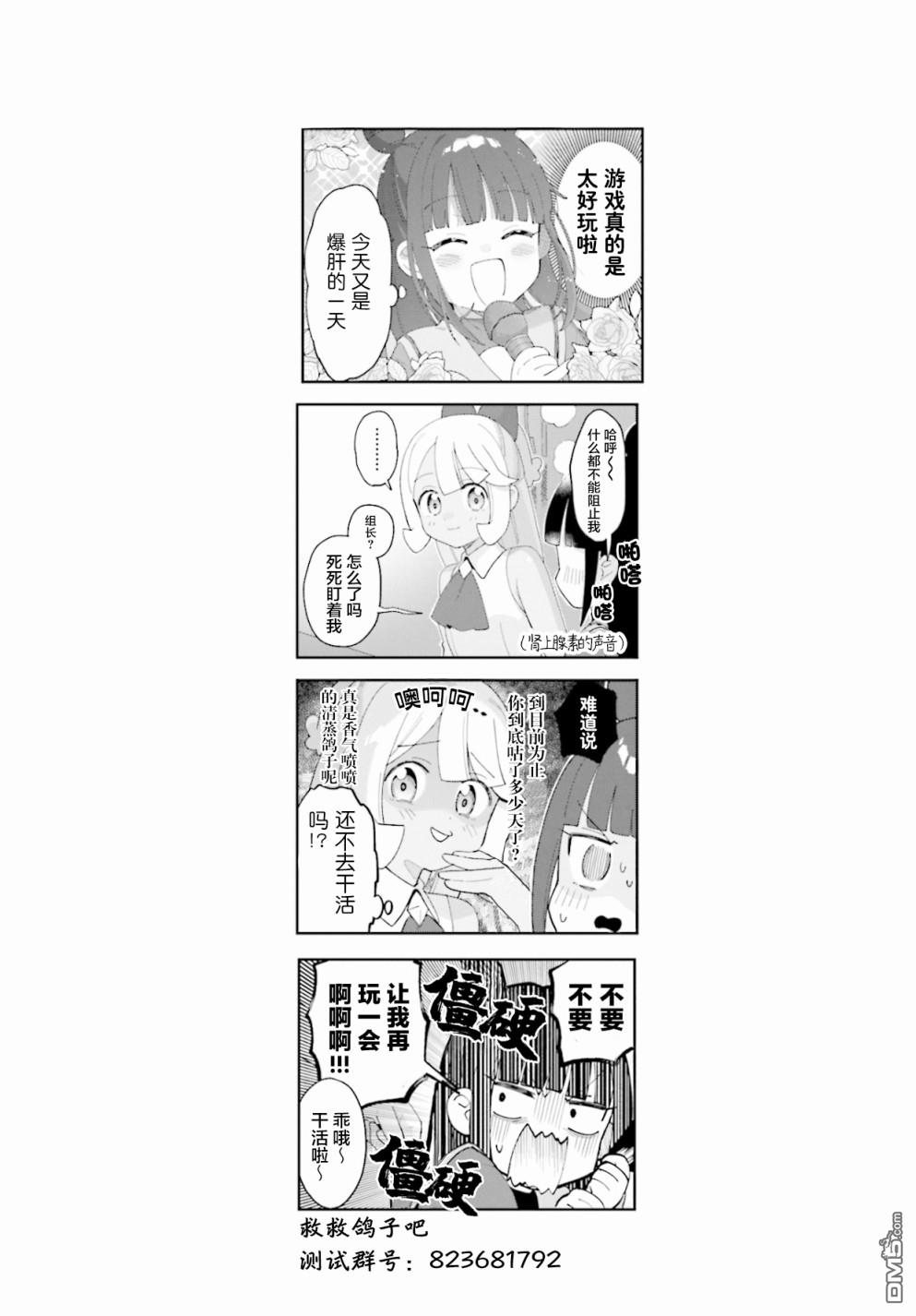 娜娜多的那么多事 第13话 第13页