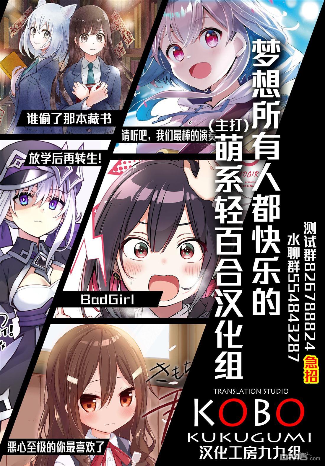 娜娜多的那么多事 第51话 第10页