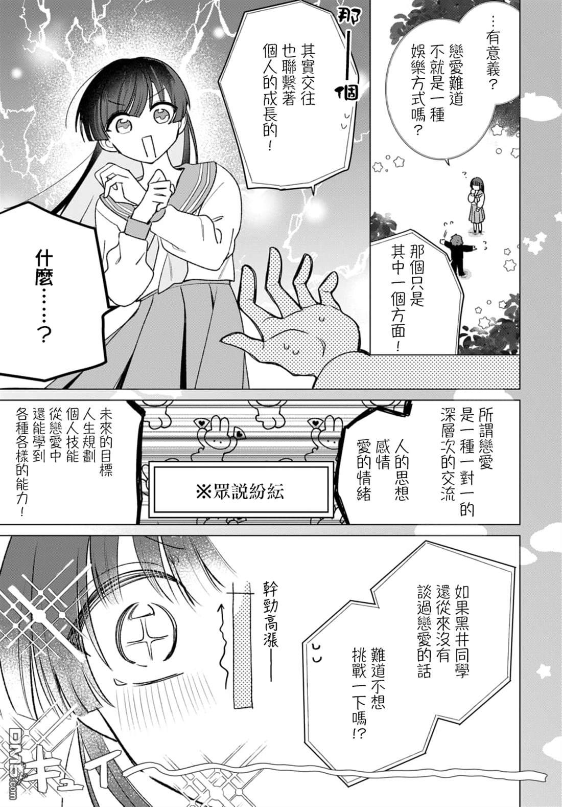 友女亦女友 第1话 第13页