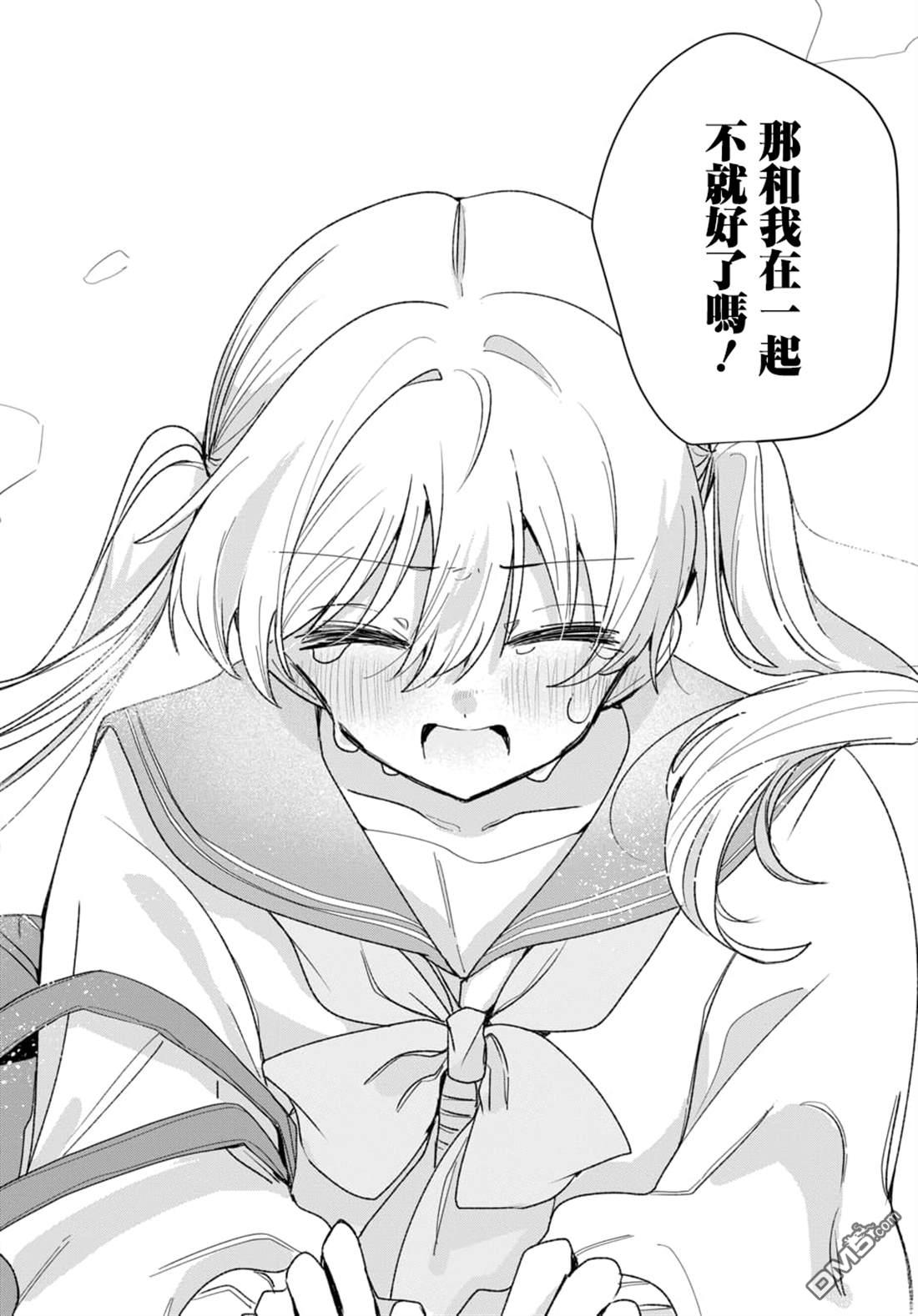 友女亦女友 第1话 第40页