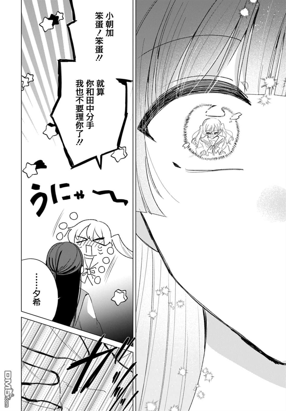 友女亦女友 第1话 第42页