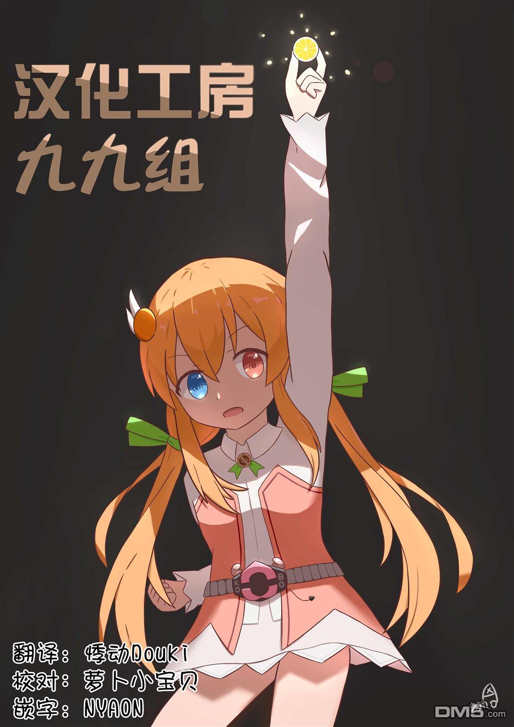 想逗濑户同学笑的小紬 [番外] 同人志 第25页
