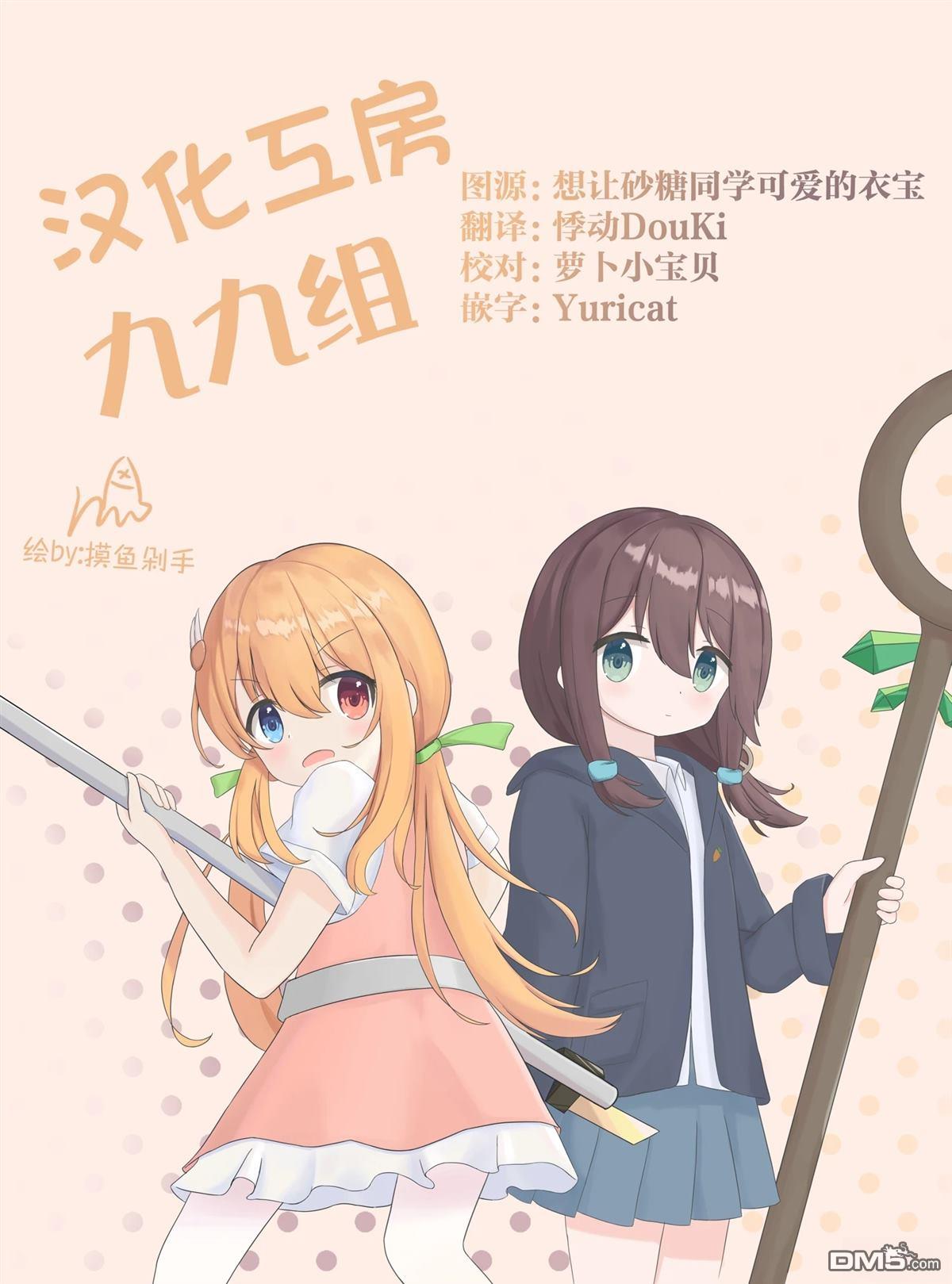 想逗濑户同学笑的小紬 第11话 第7页