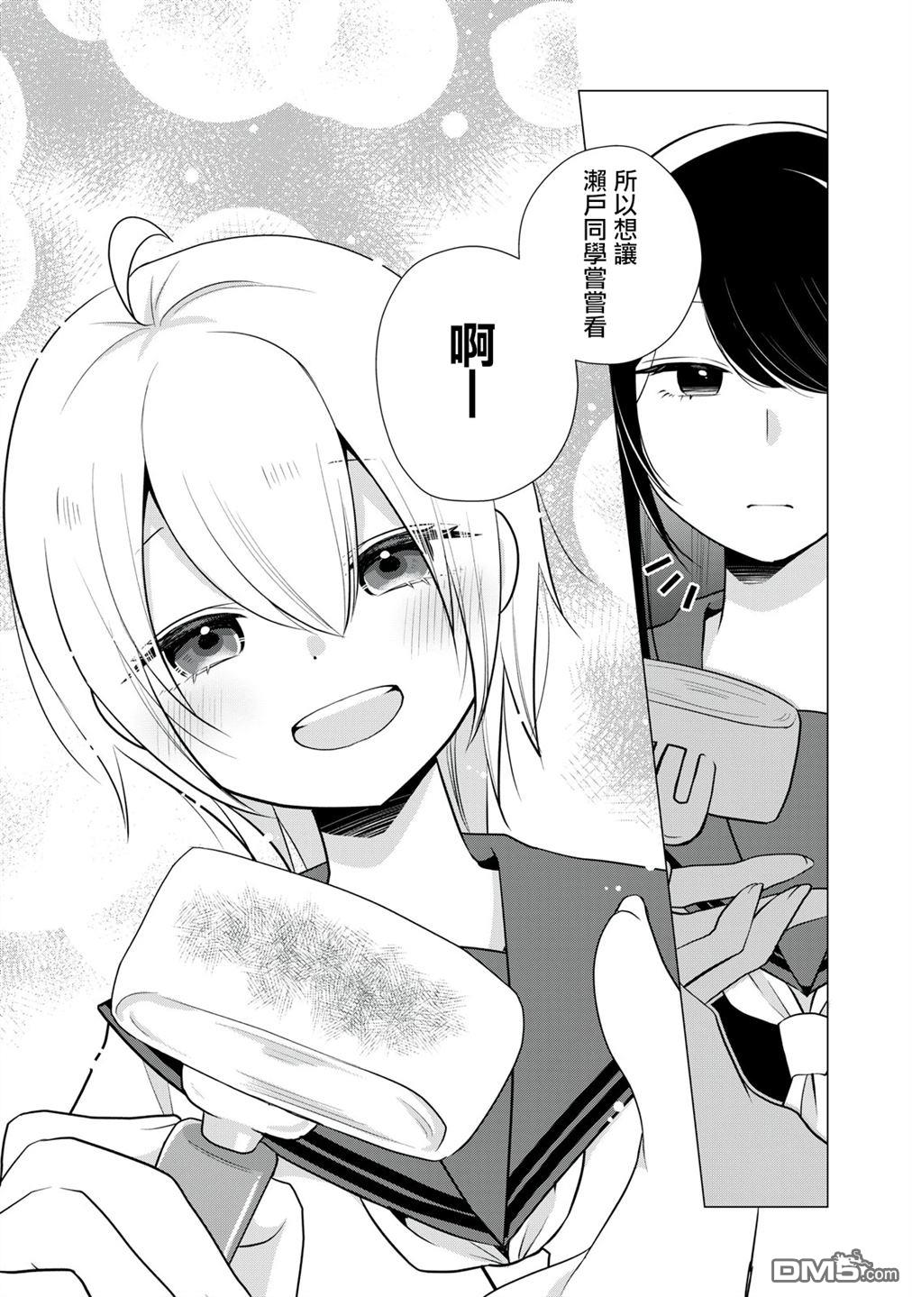 想逗濑户同学笑的小紬 第3话 第4页