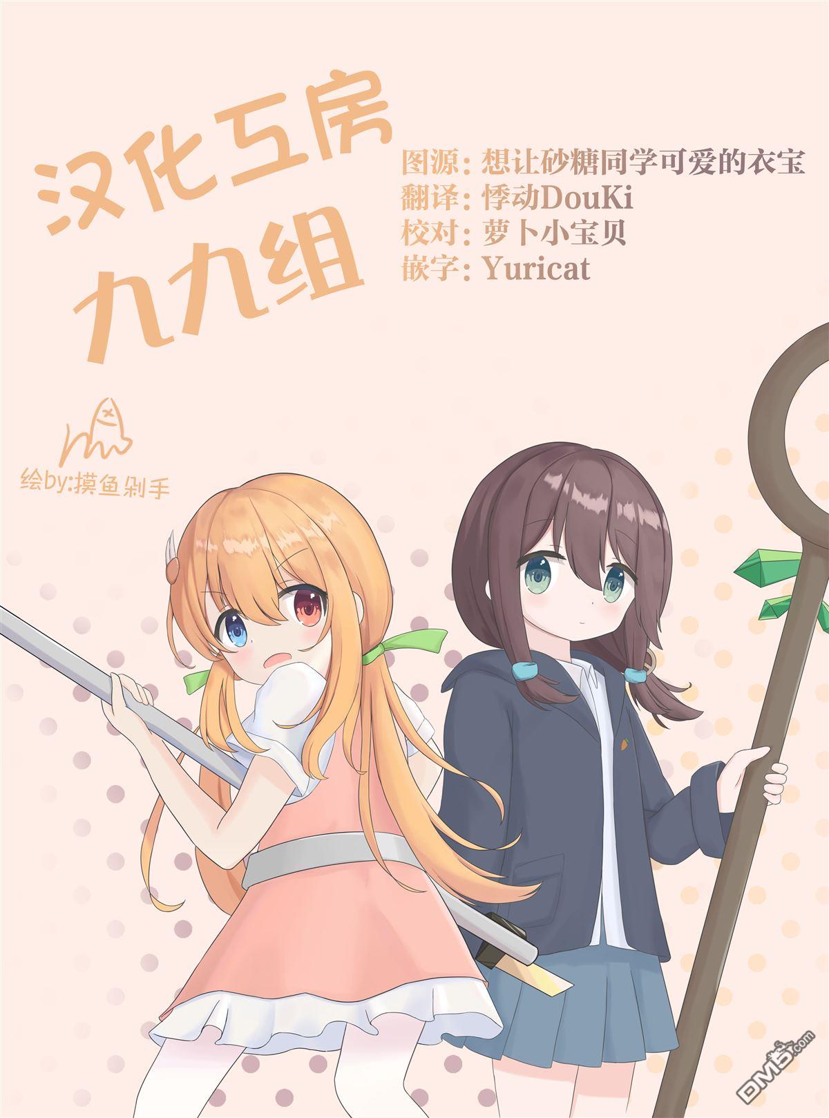想逗濑户同学笑的小紬 第5话 第7页