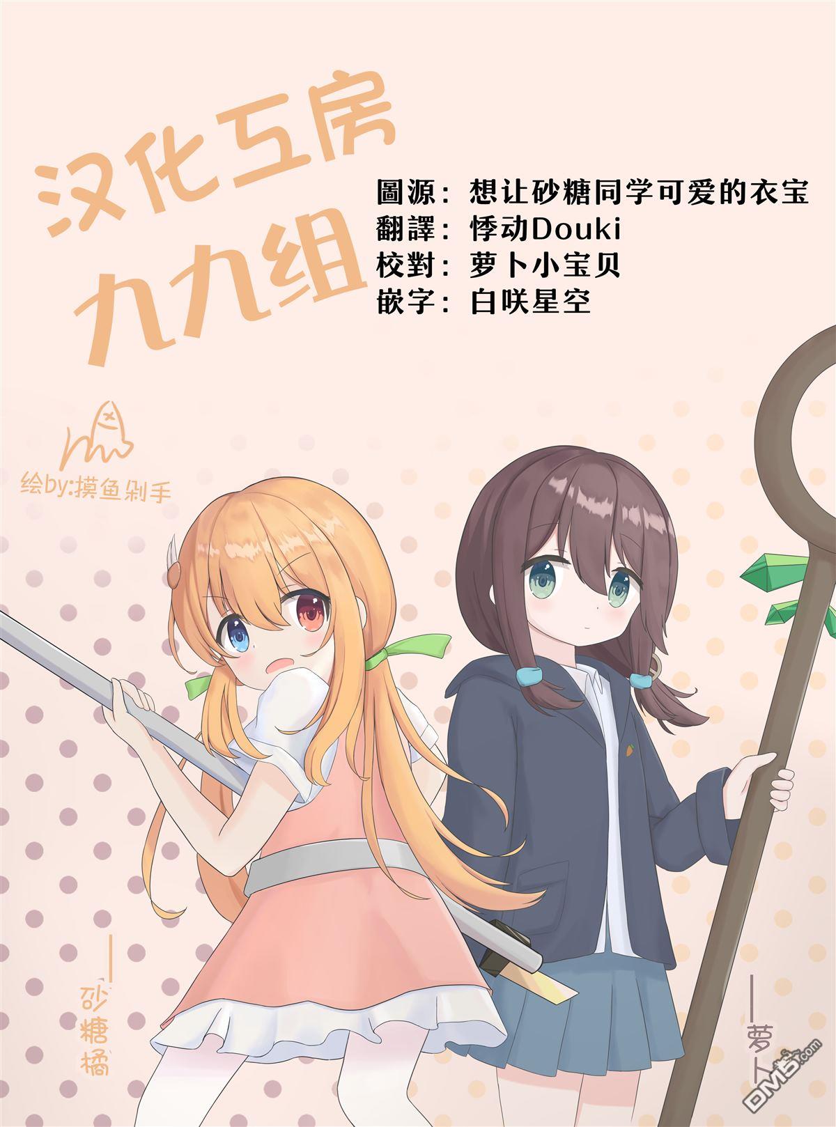想逗濑户同学笑的小紬 第6话 第7页
