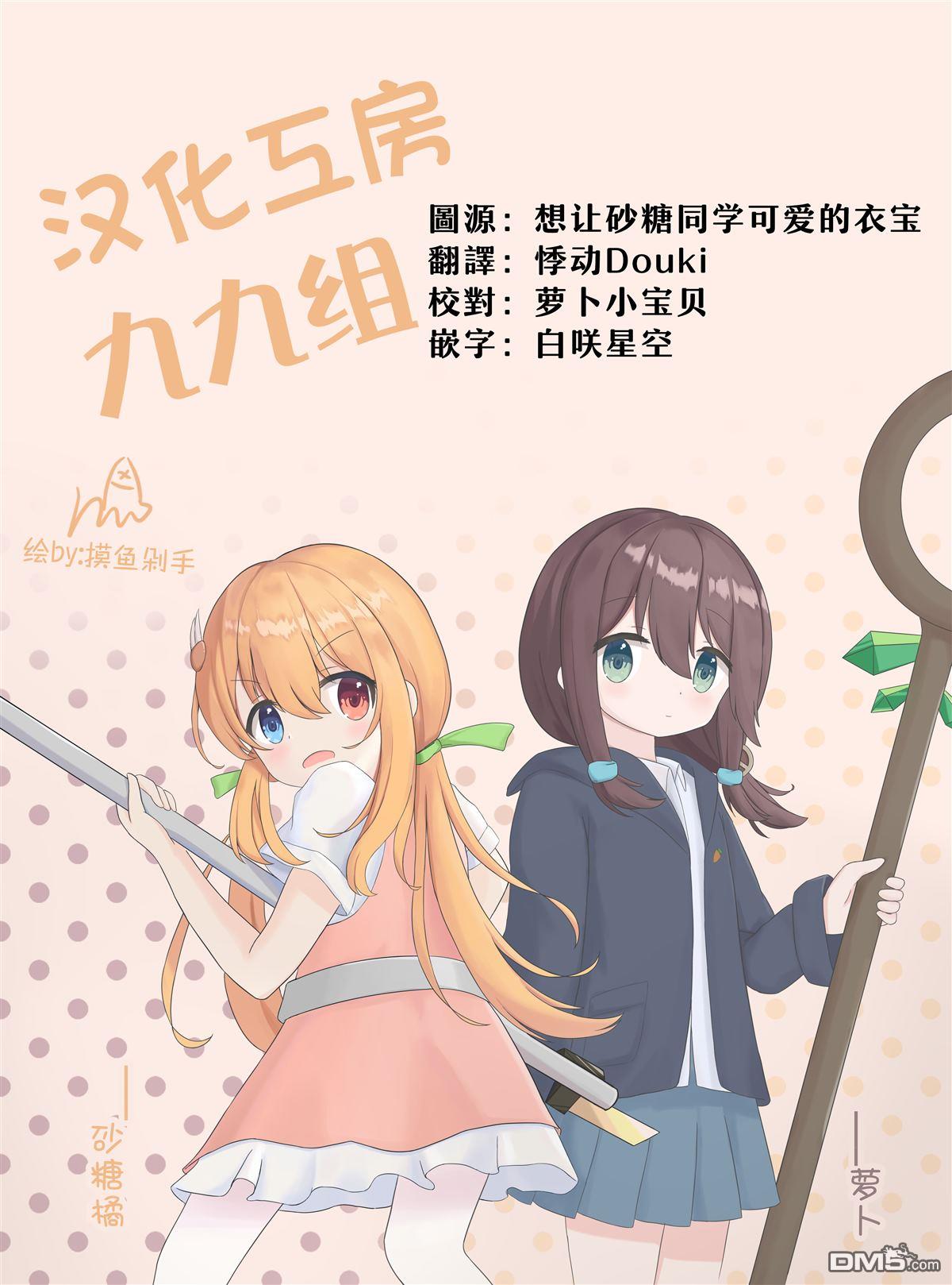 想逗濑户同学笑的小紬 第7话 第7页