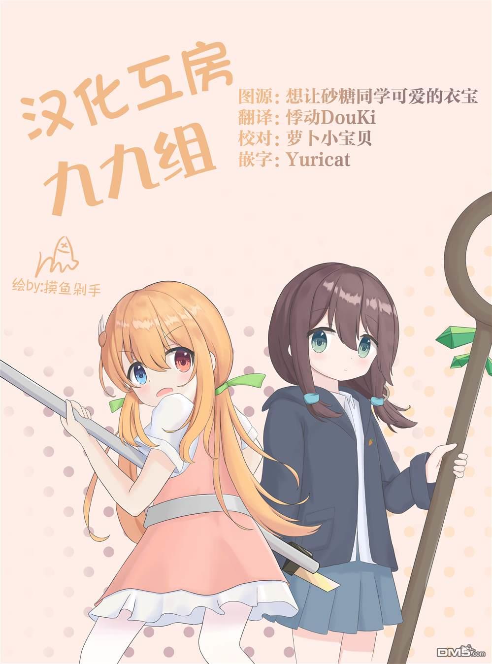 想逗濑户同学笑的小紬 第9话 第7页