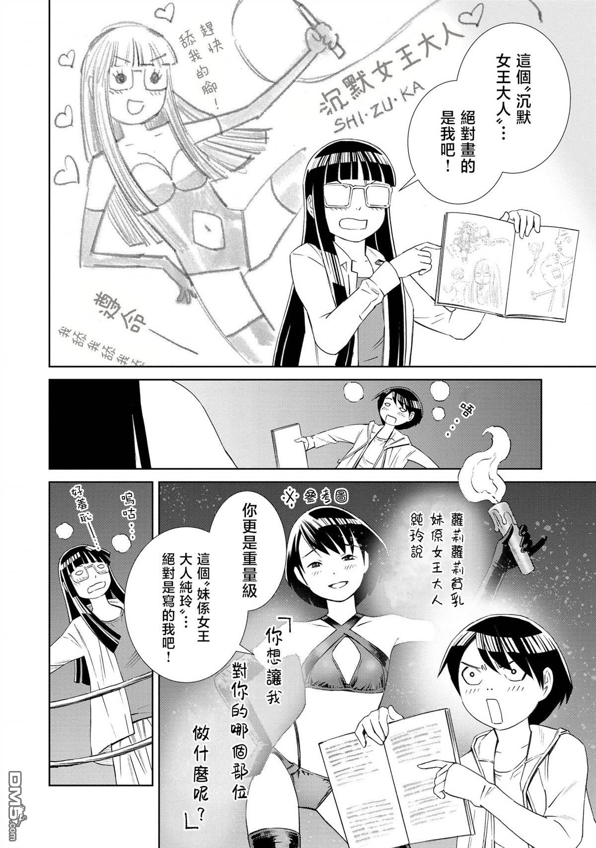 谜之尤里卡 第1话 第16页