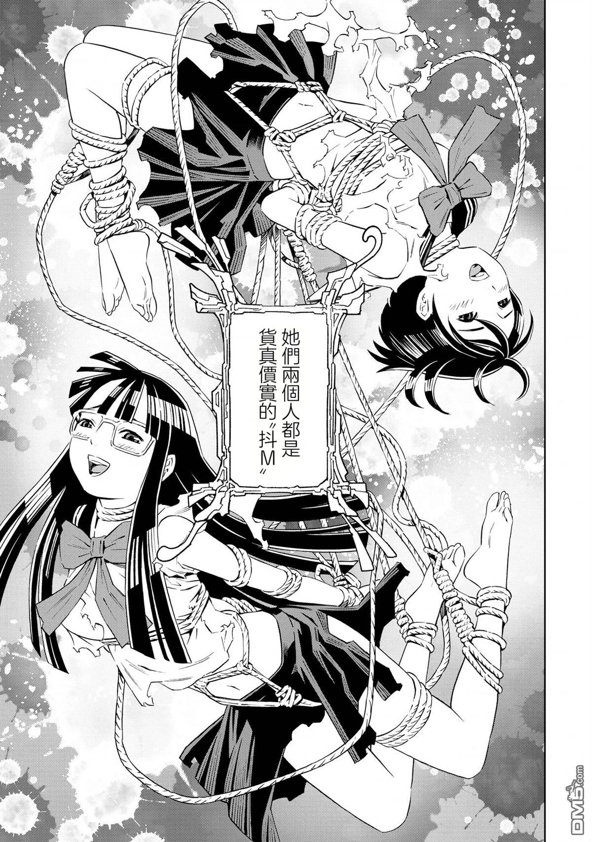 谜之尤里卡 第1话 第19页
