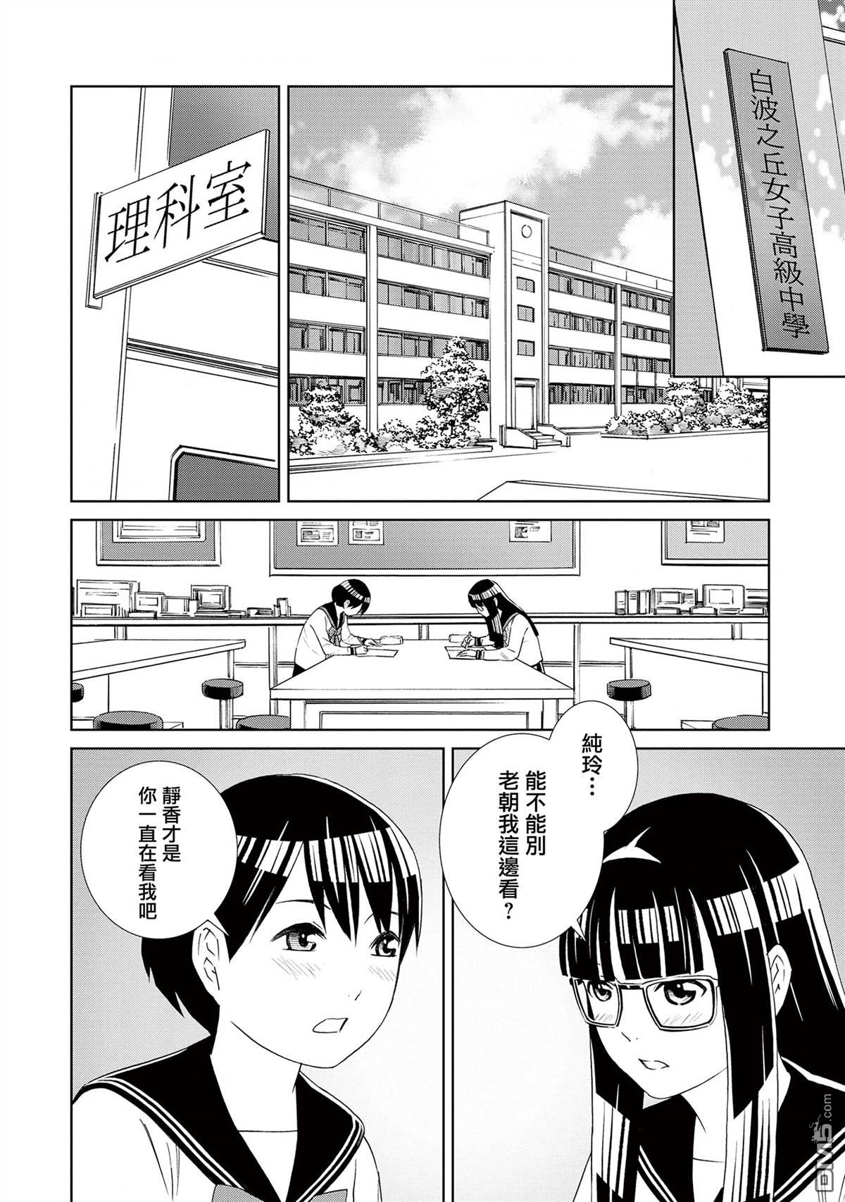 谜之尤里卡 第1话 第2页