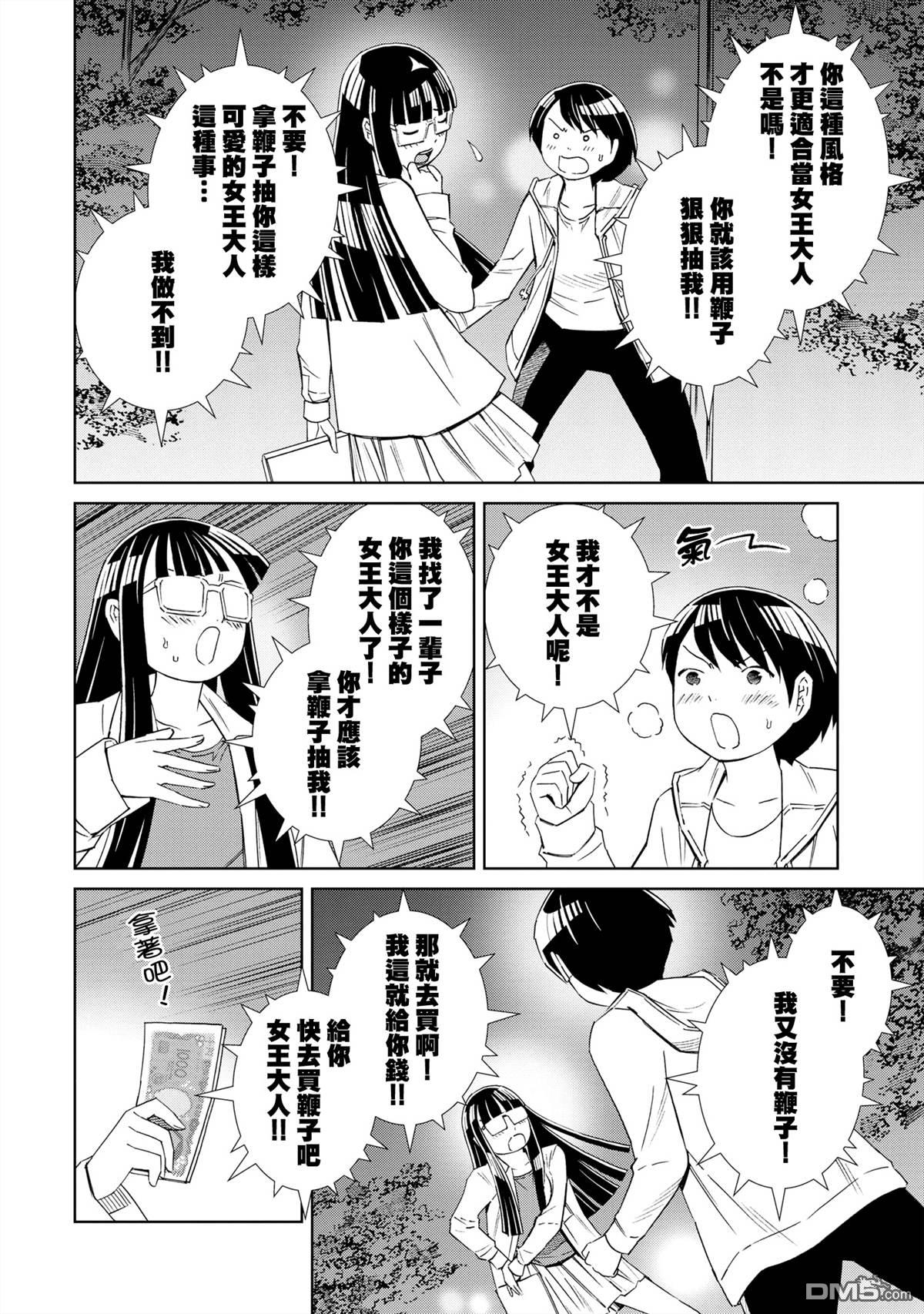 谜之尤里卡 第1话 第24页