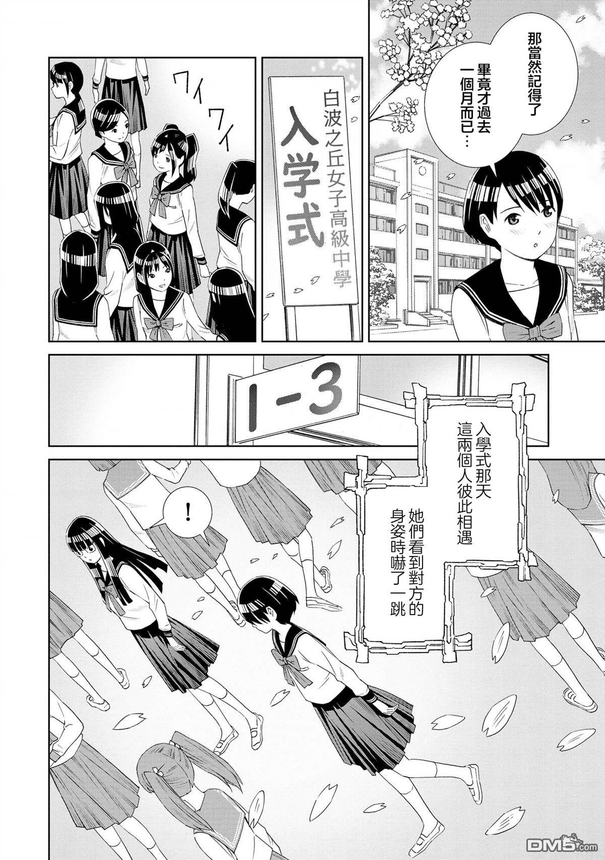 谜之尤里卡 第1话 第6页