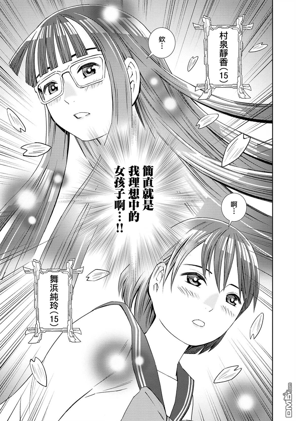 谜之尤里卡 第1话 第7页