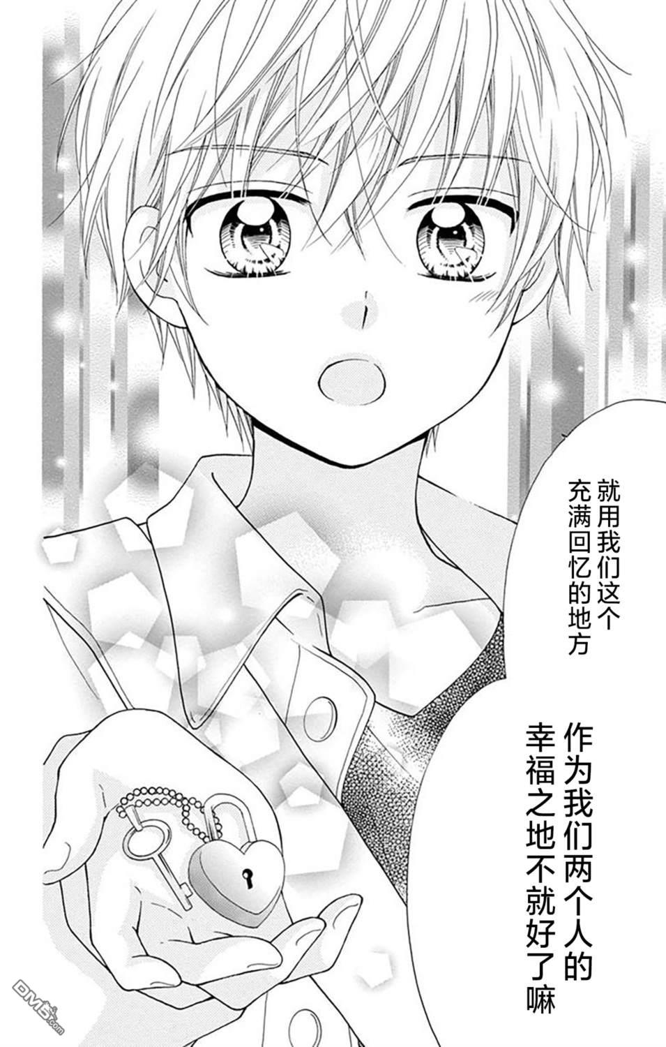 和同班同学的恋爱方法 第10话 第14页