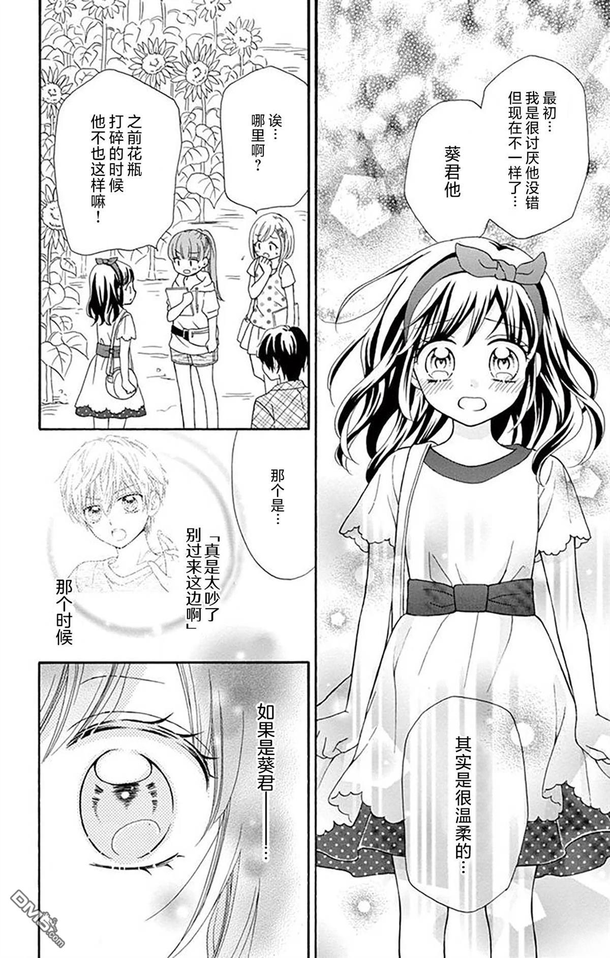 和同班同学的恋爱方法 第1话 第25页