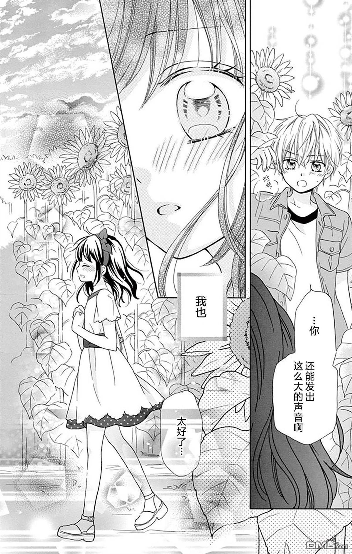 和同班同学的恋爱方法 第1话 第29页
