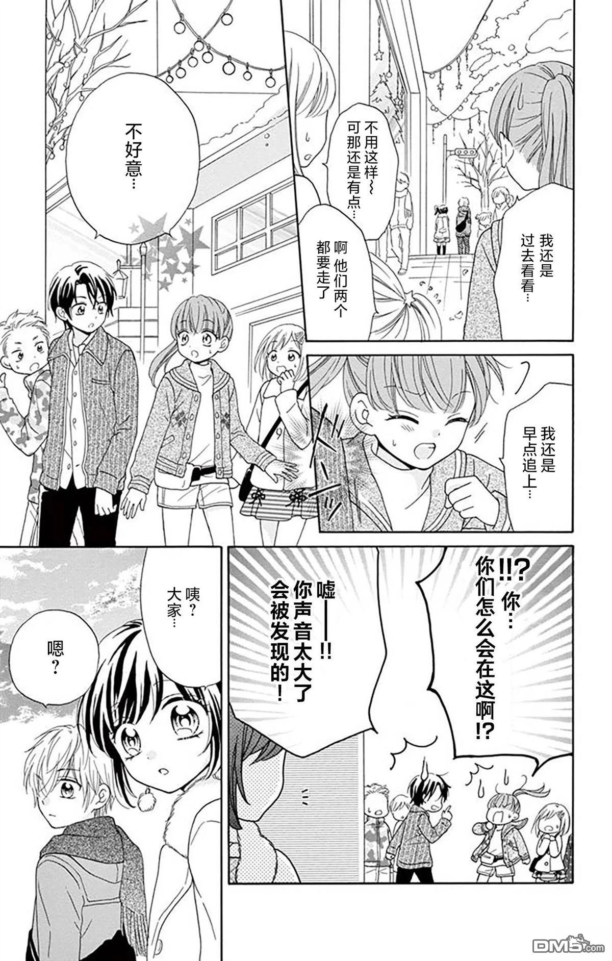 和同班同学的恋爱方法 第2话 第18页