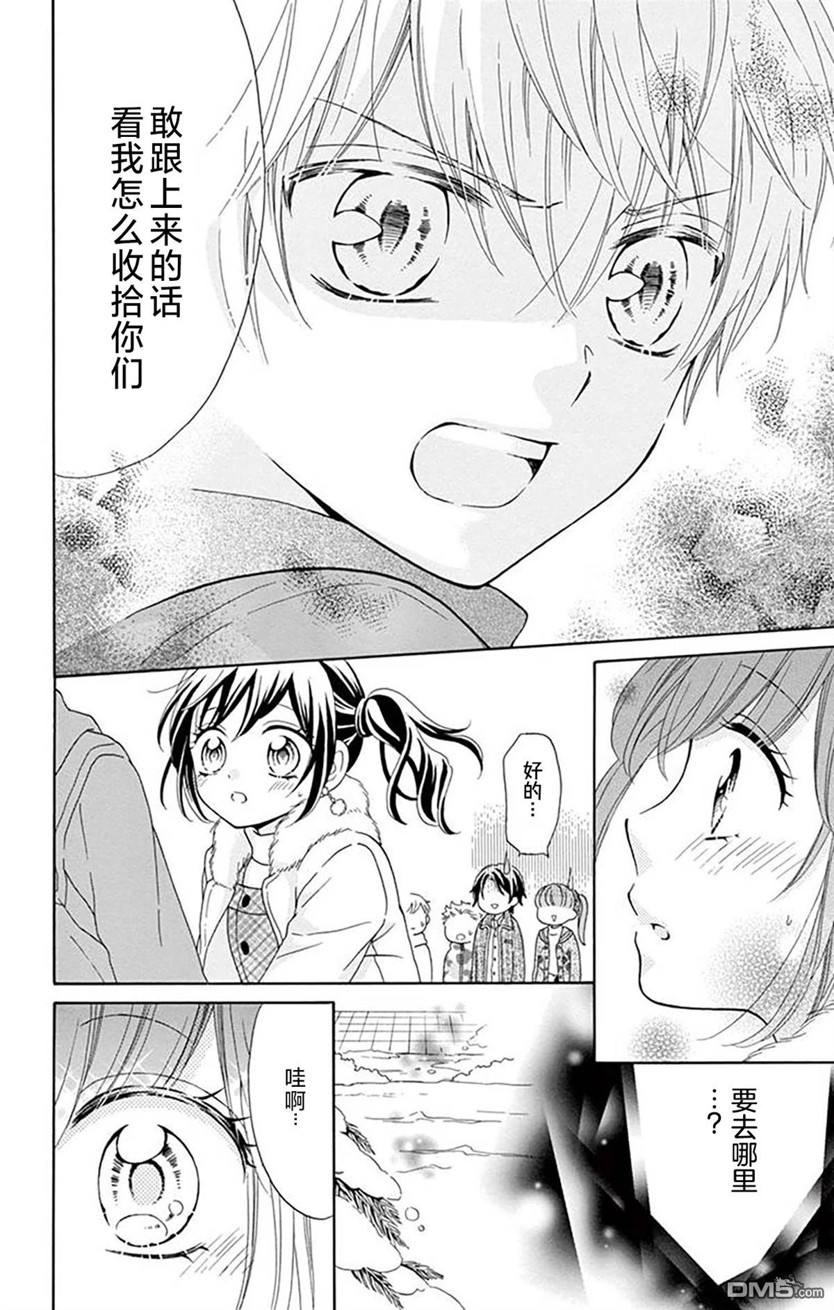 和同班同学的恋爱方法 第2话 第21页