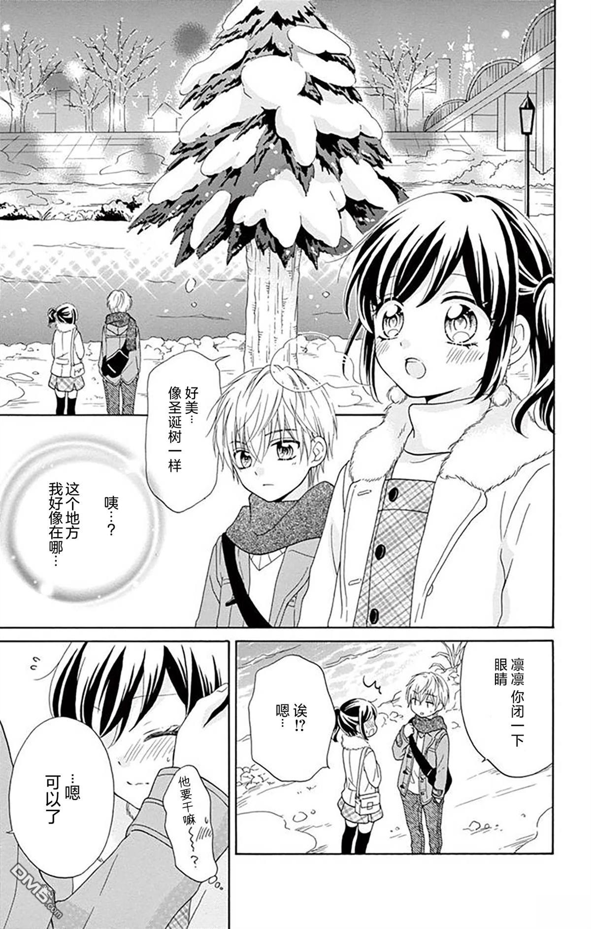 和同班同学的恋爱方法 第2话 第22页