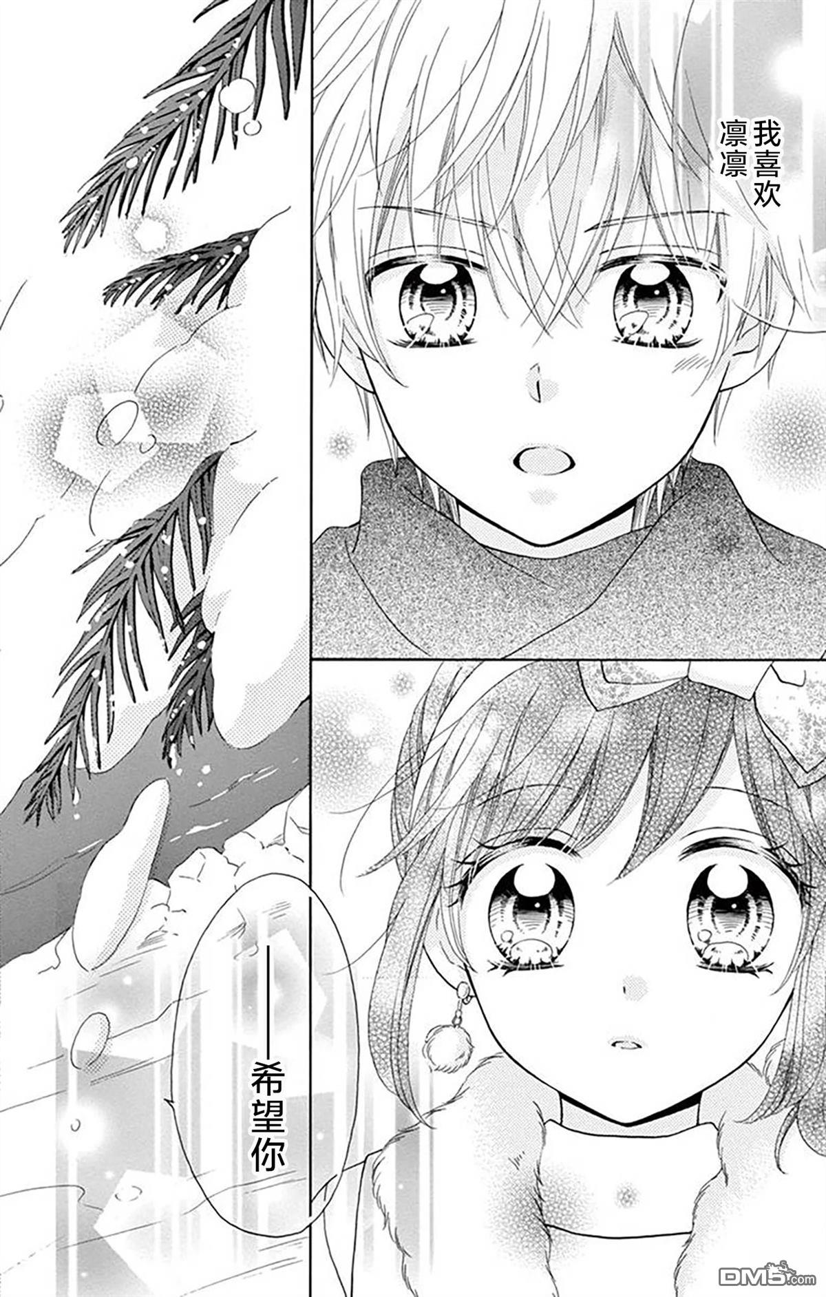 和同班同学的恋爱方法 第2话 第25页