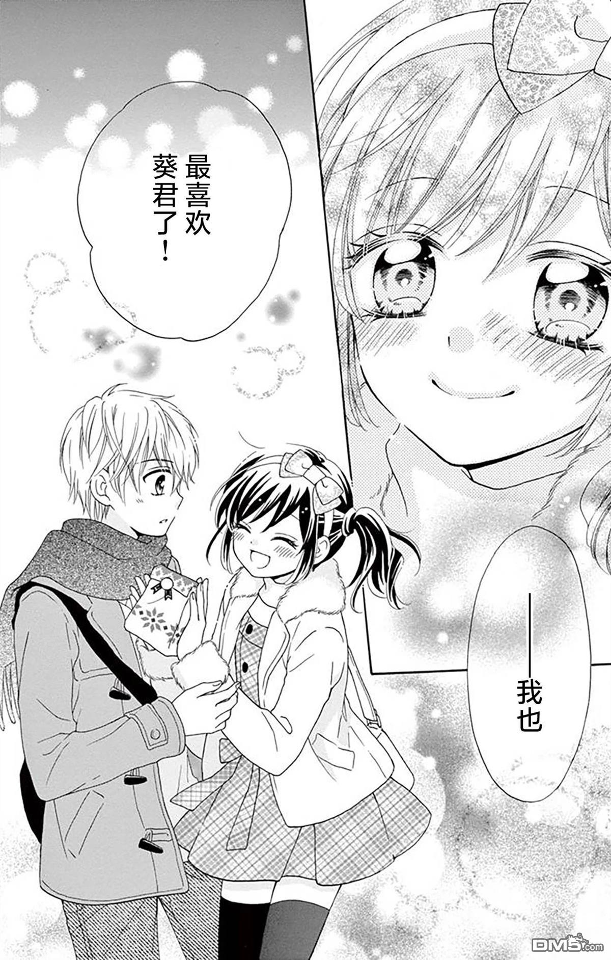 和同班同学的恋爱方法 第2话 第29页