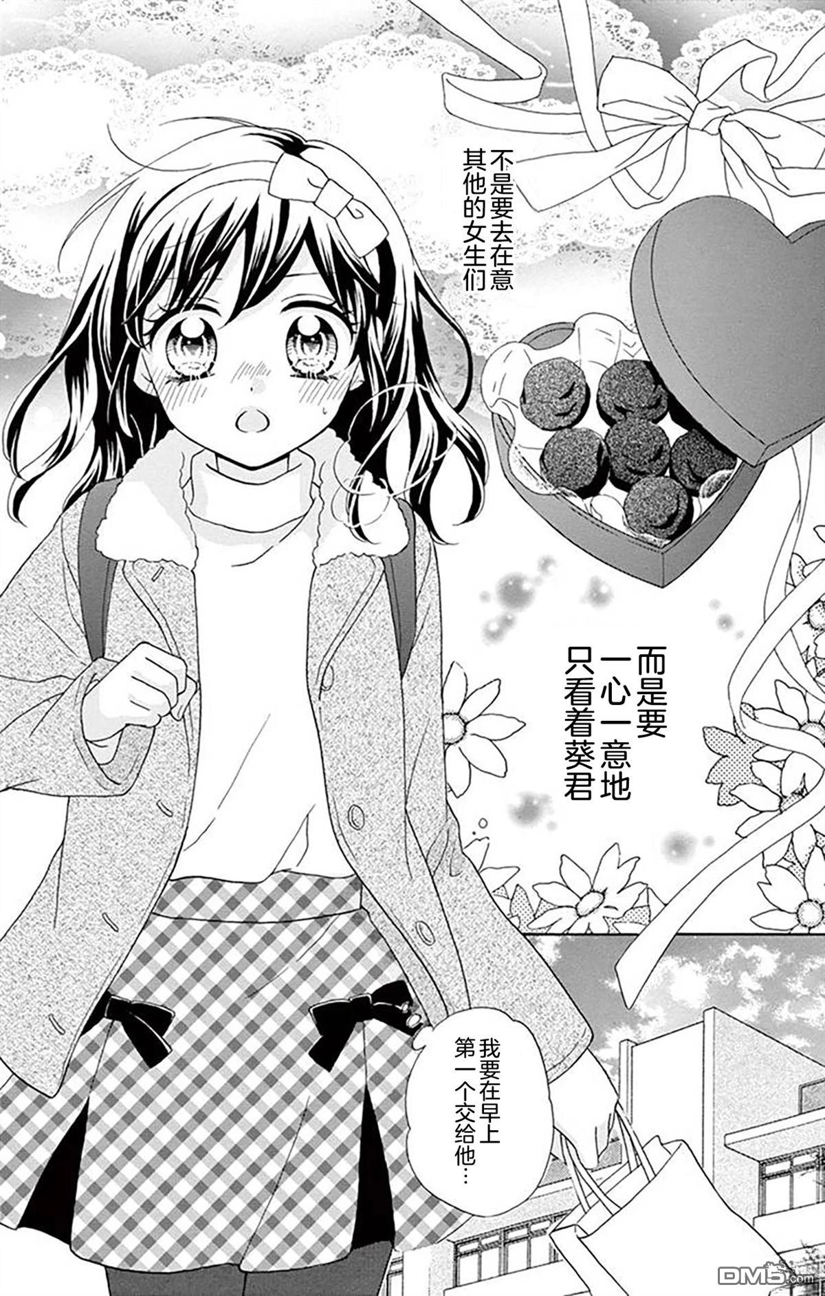 和同班同学的恋爱方法 第3话 第24页
